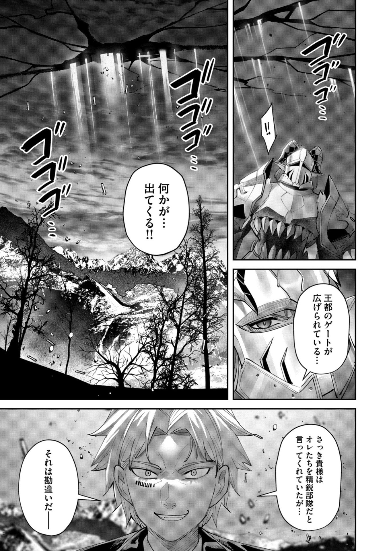 Savage Hero Chap 99 - Next Chap 100