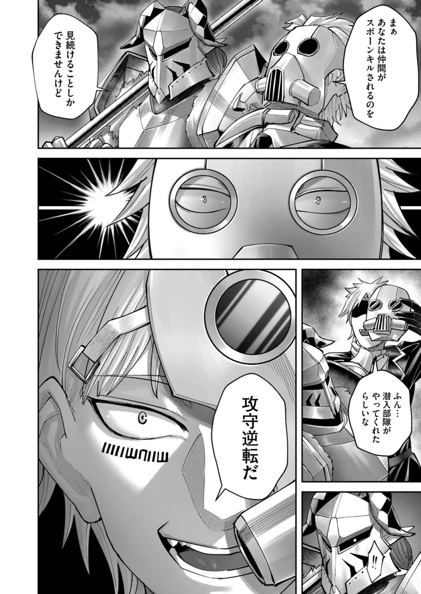 Savage Hero Chap 99 - Next Chap 100