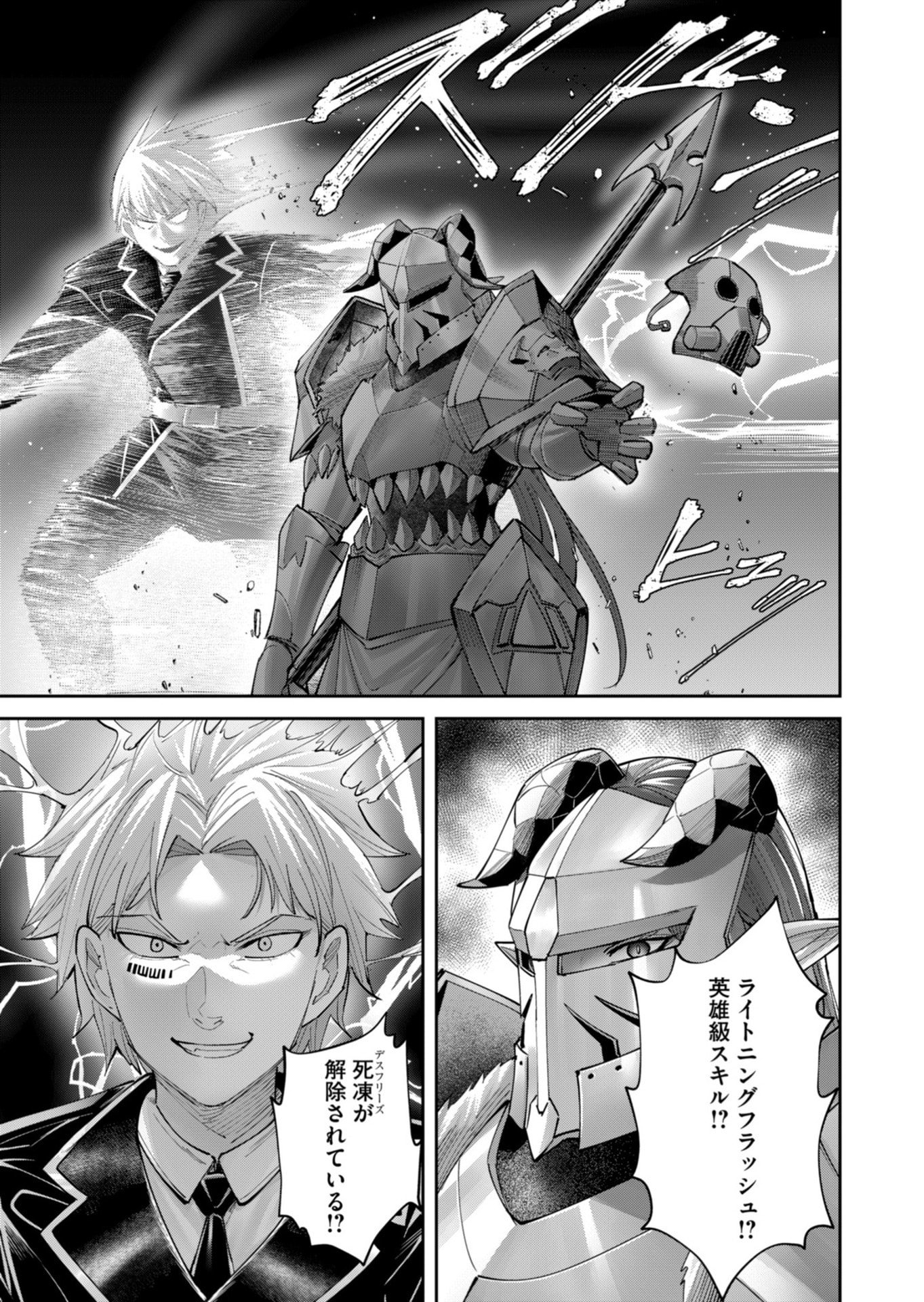 Savage Hero Chap 99 - Next Chap 100