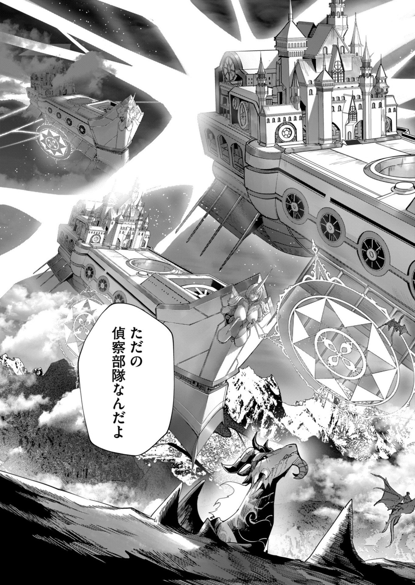 Savage Hero Chap 99 - Next Chap 100