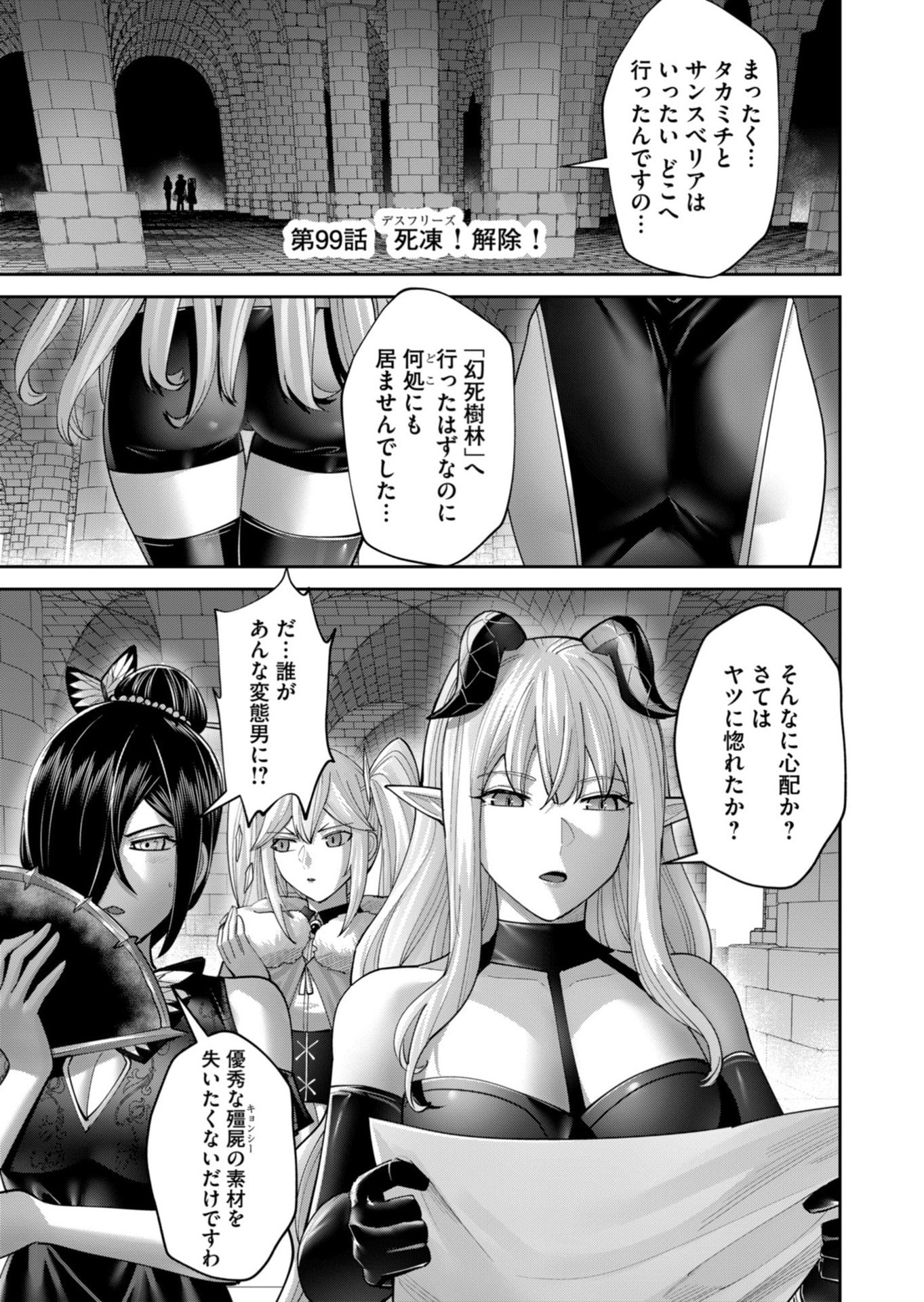 Savage Hero Chap 99 - Next Chap 100