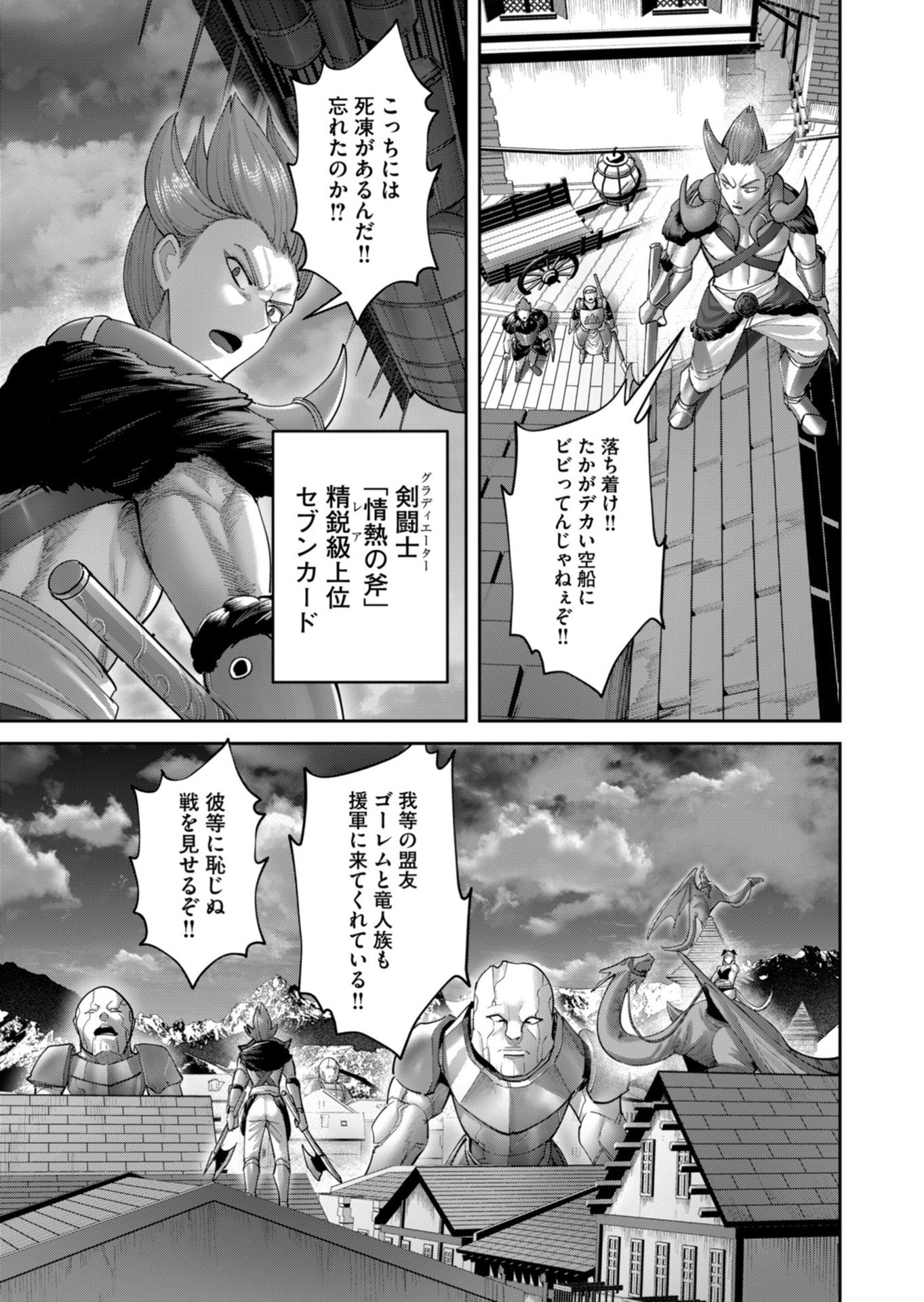 Savage Hero Chap 100 - Next Chap 101