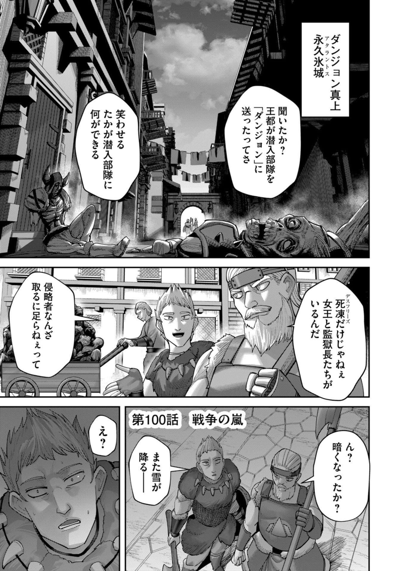 Savage Hero Chap 100 - Next Chap 101