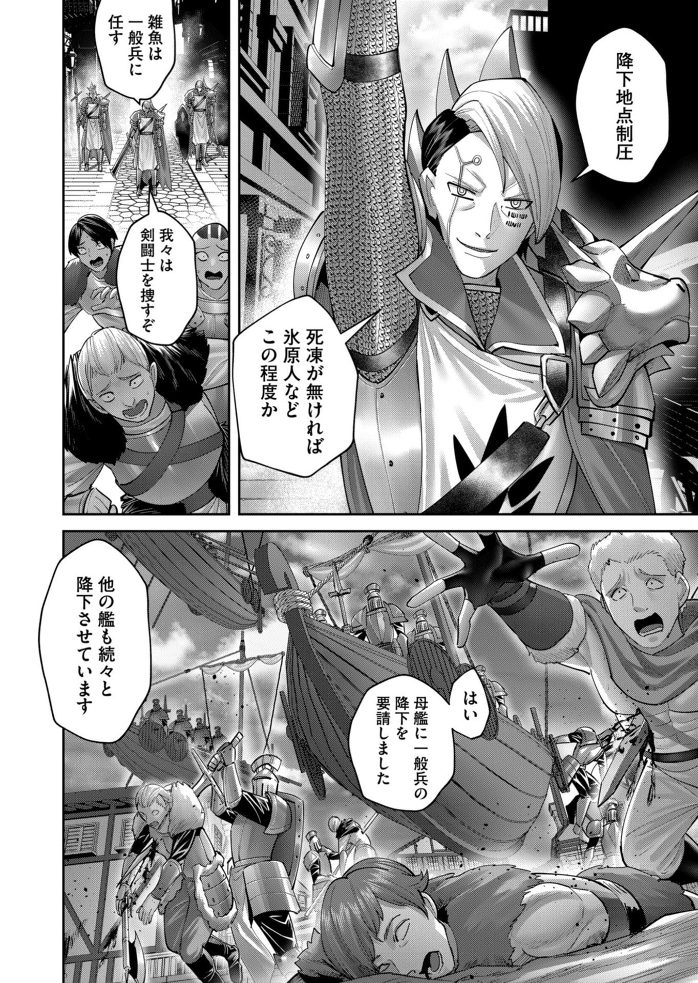 Savage Hero Chap 100 - Next Chap 101