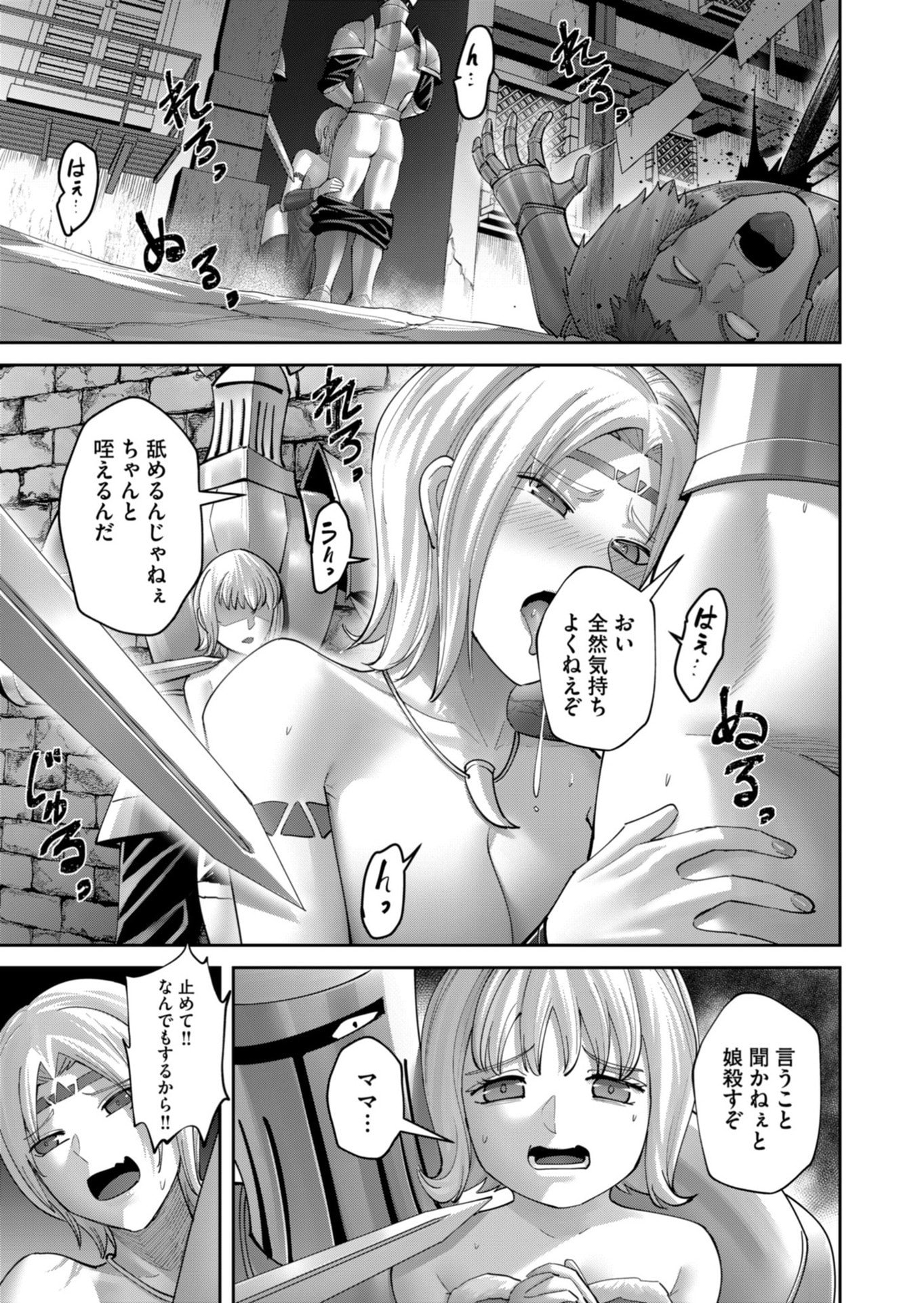 Savage Hero Chap 100 - Next Chap 101