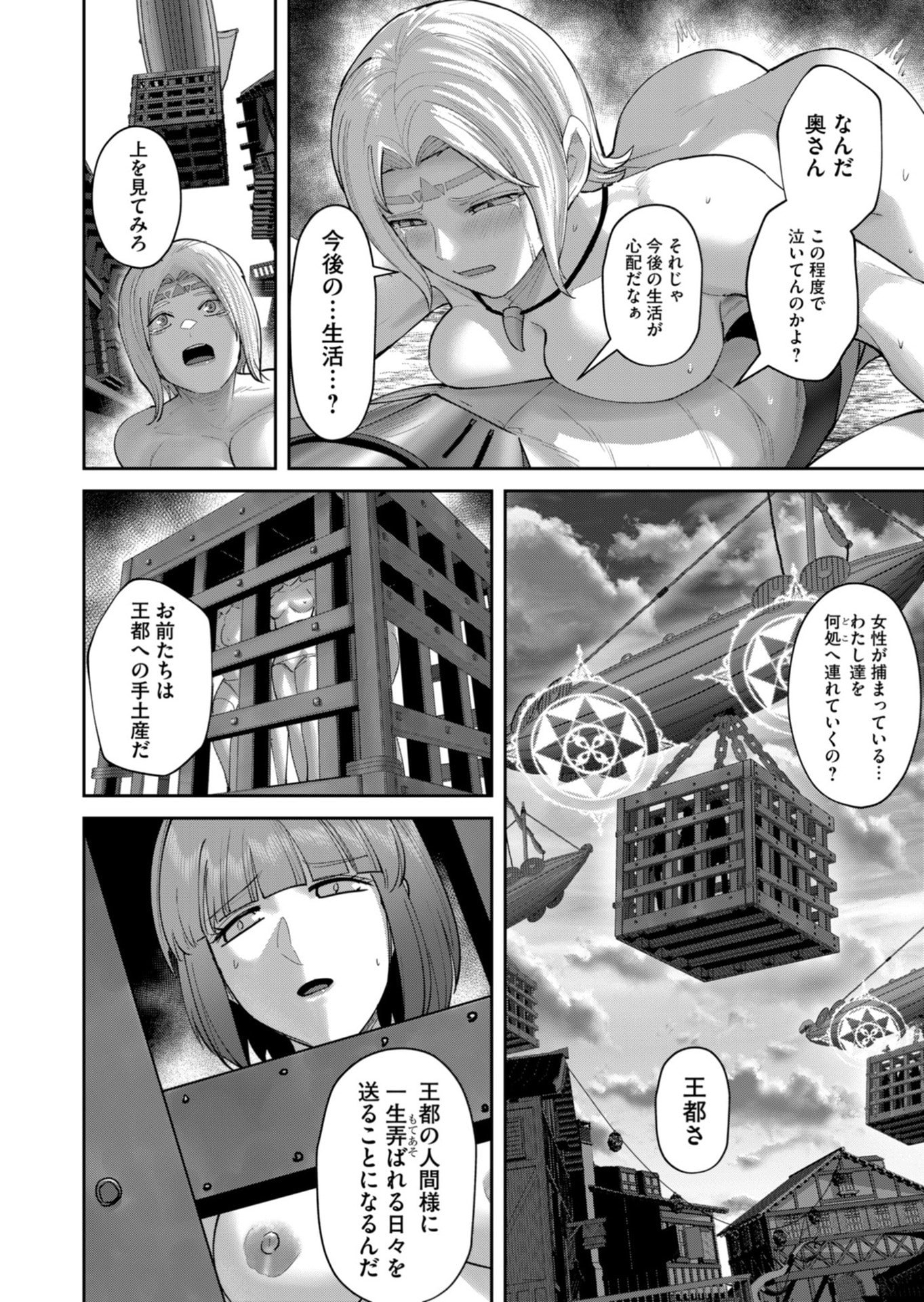 Savage Hero Chap 100 - Next Chap 101