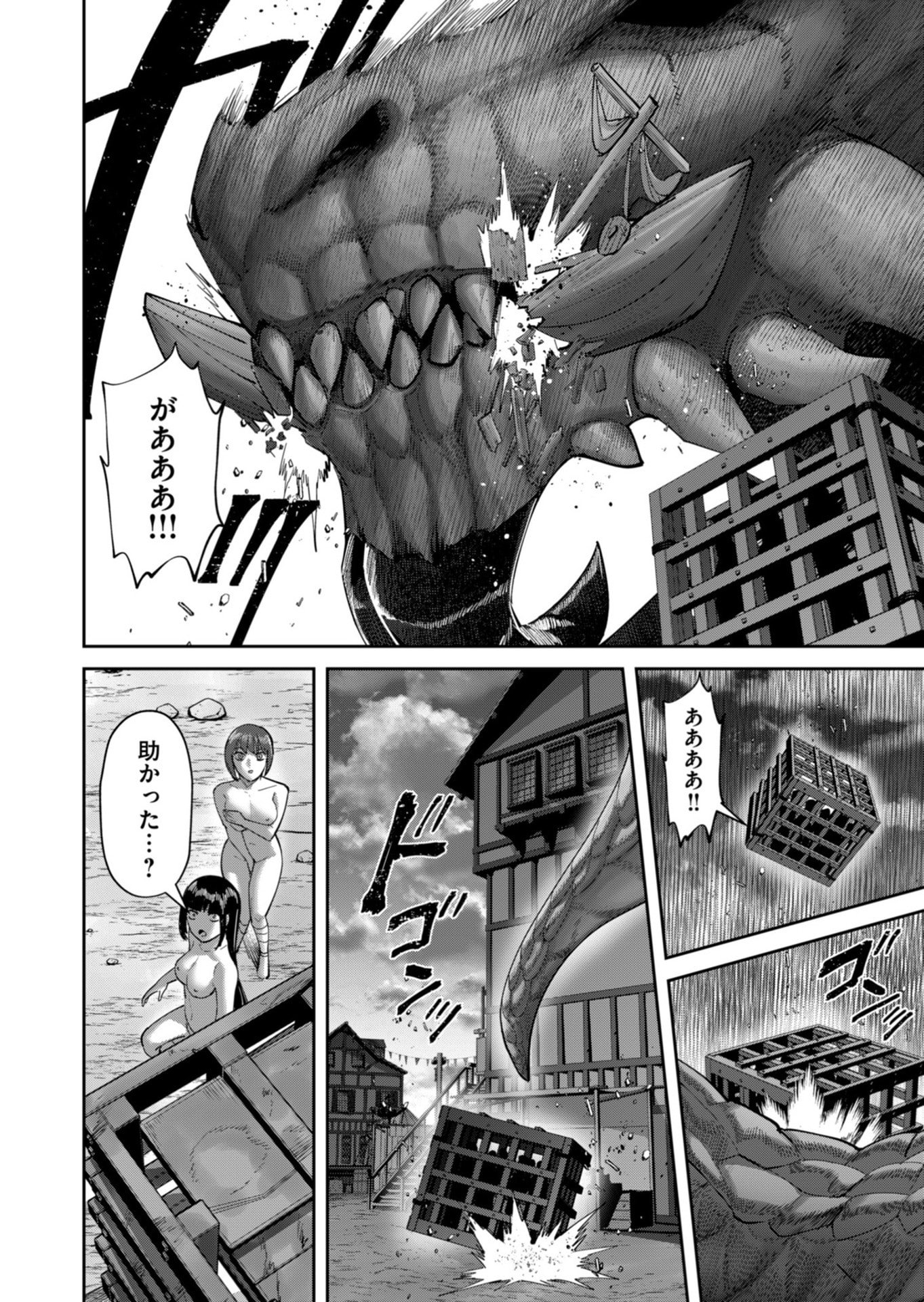 Savage Hero Chap 100 - Next Chap 101