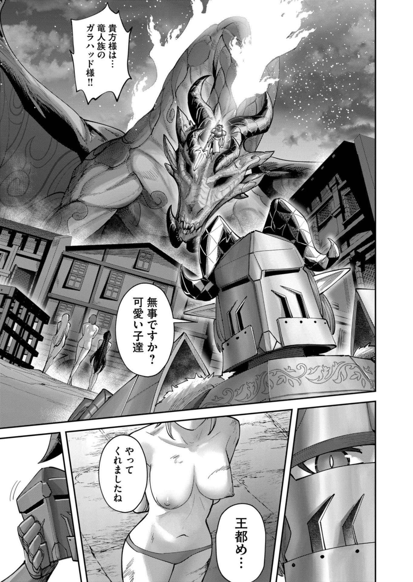 Savage Hero Chap 100 - Next Chap 101