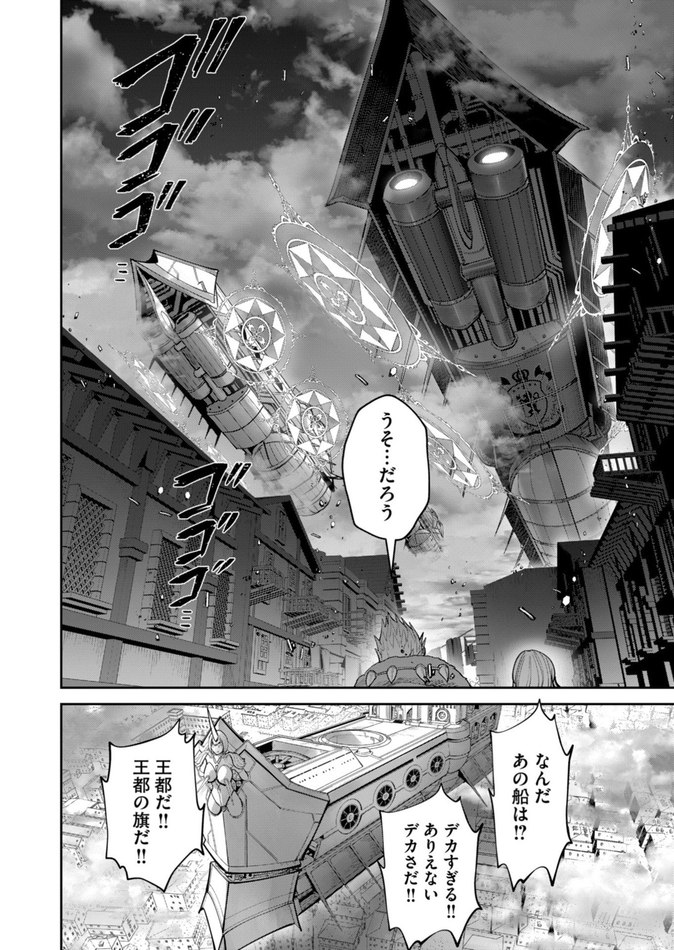 Savage Hero Chap 100 - Next Chap 101
