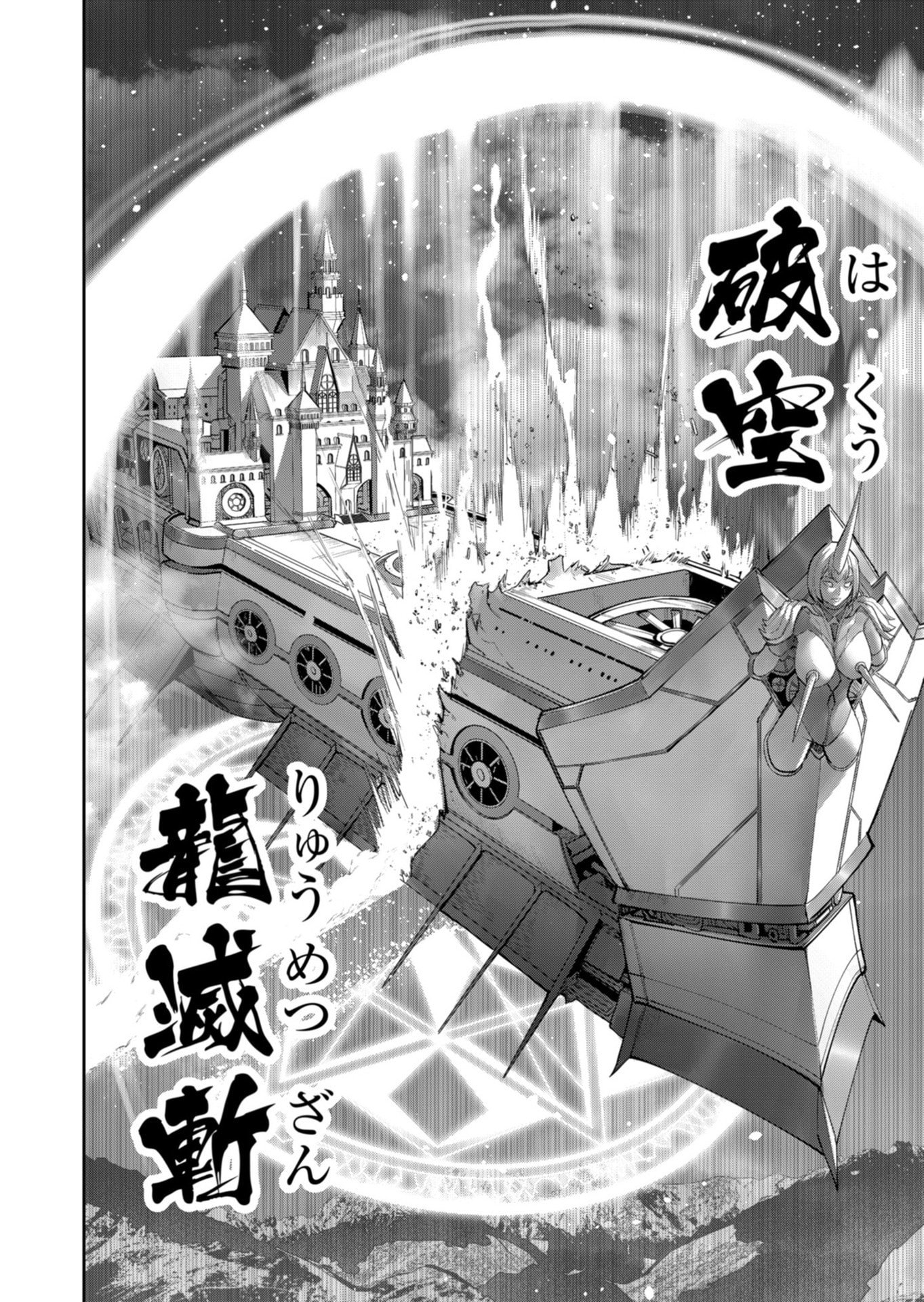 Savage Hero Chap 100 - Next Chap 101