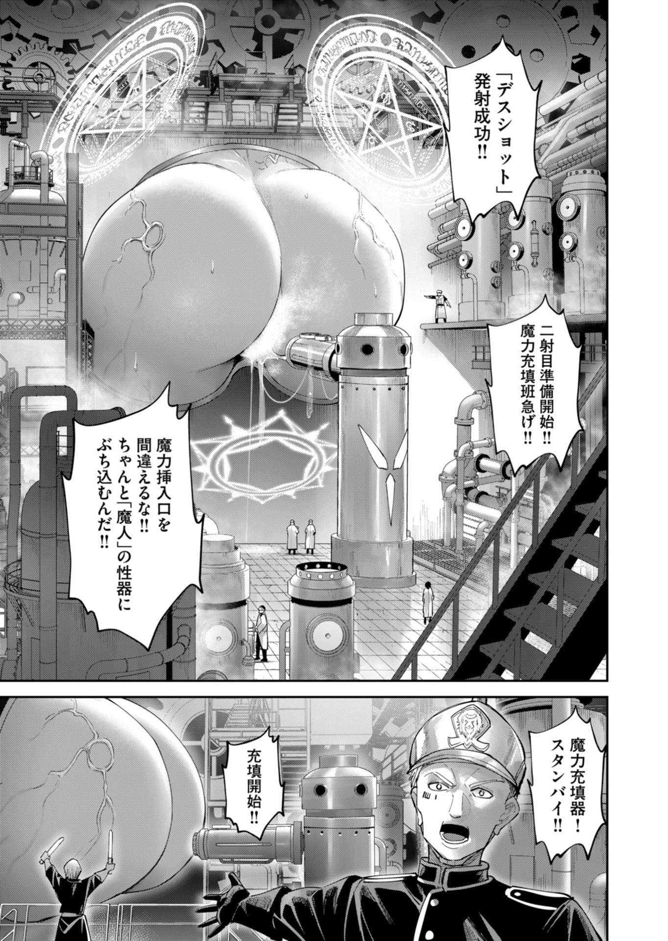 Savage Hero Chap 100 - Next Chap 101