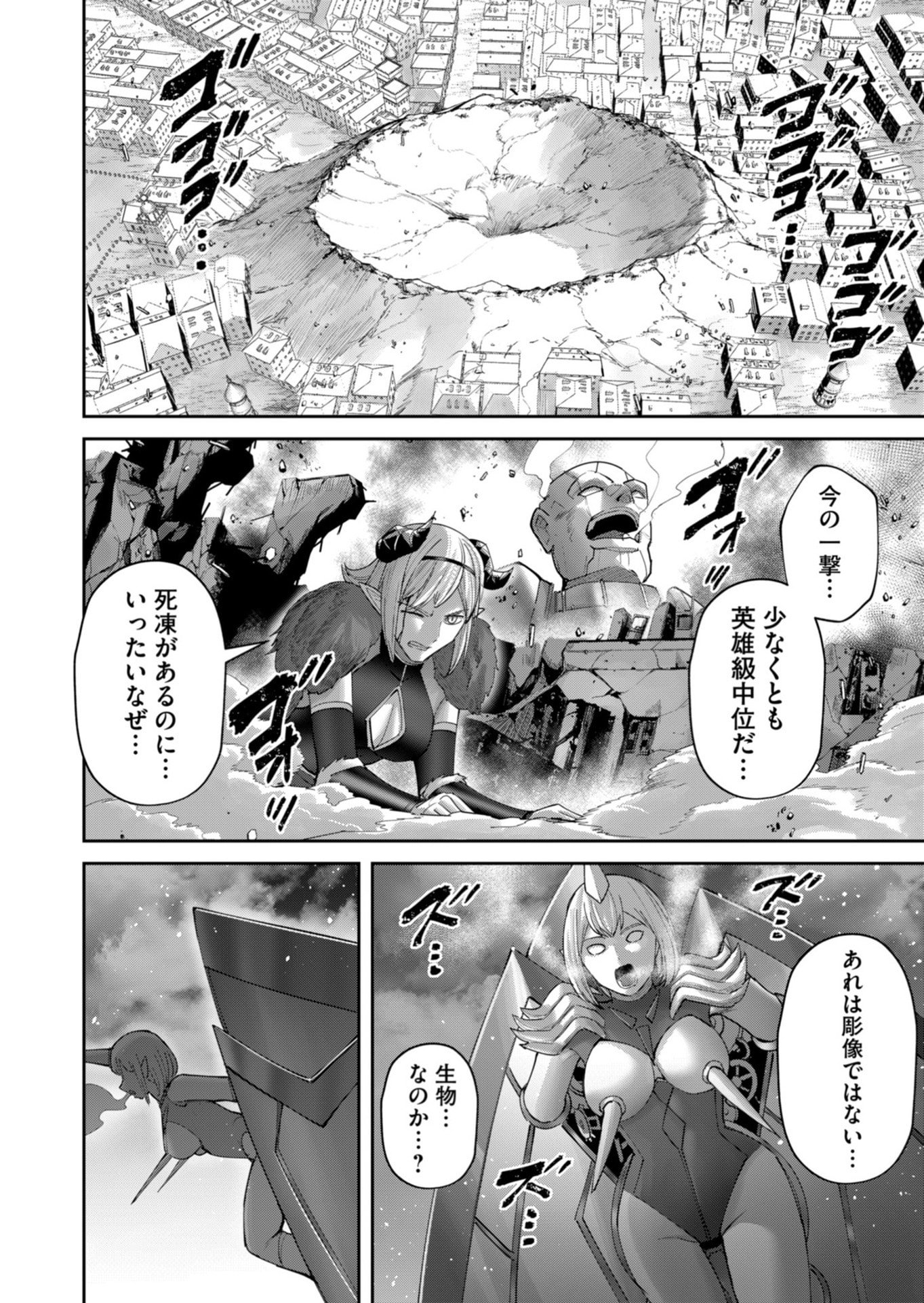 Savage Hero Chap 100 - Next Chap 101