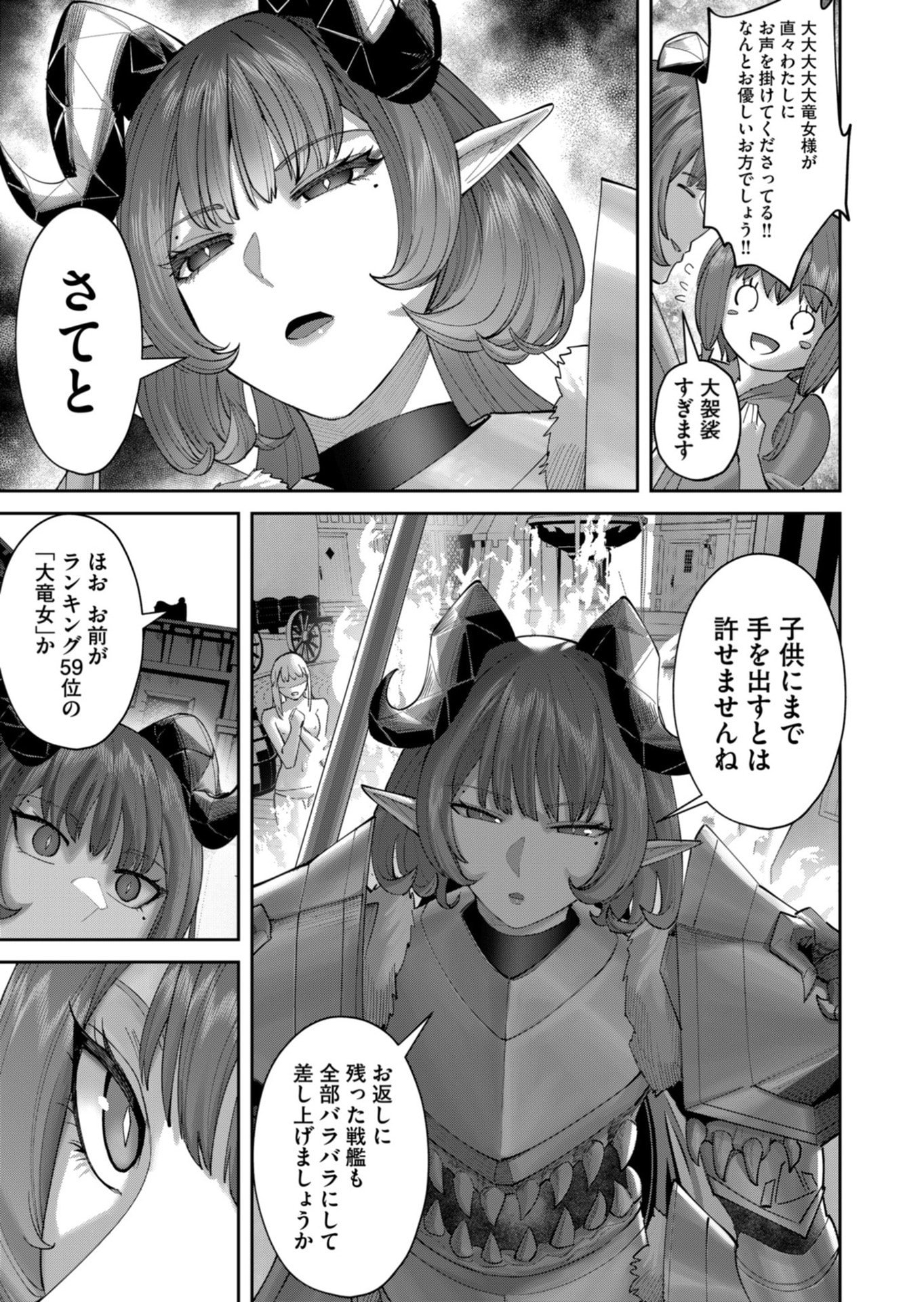 Savage Hero Chap 101 - Next Chap 102