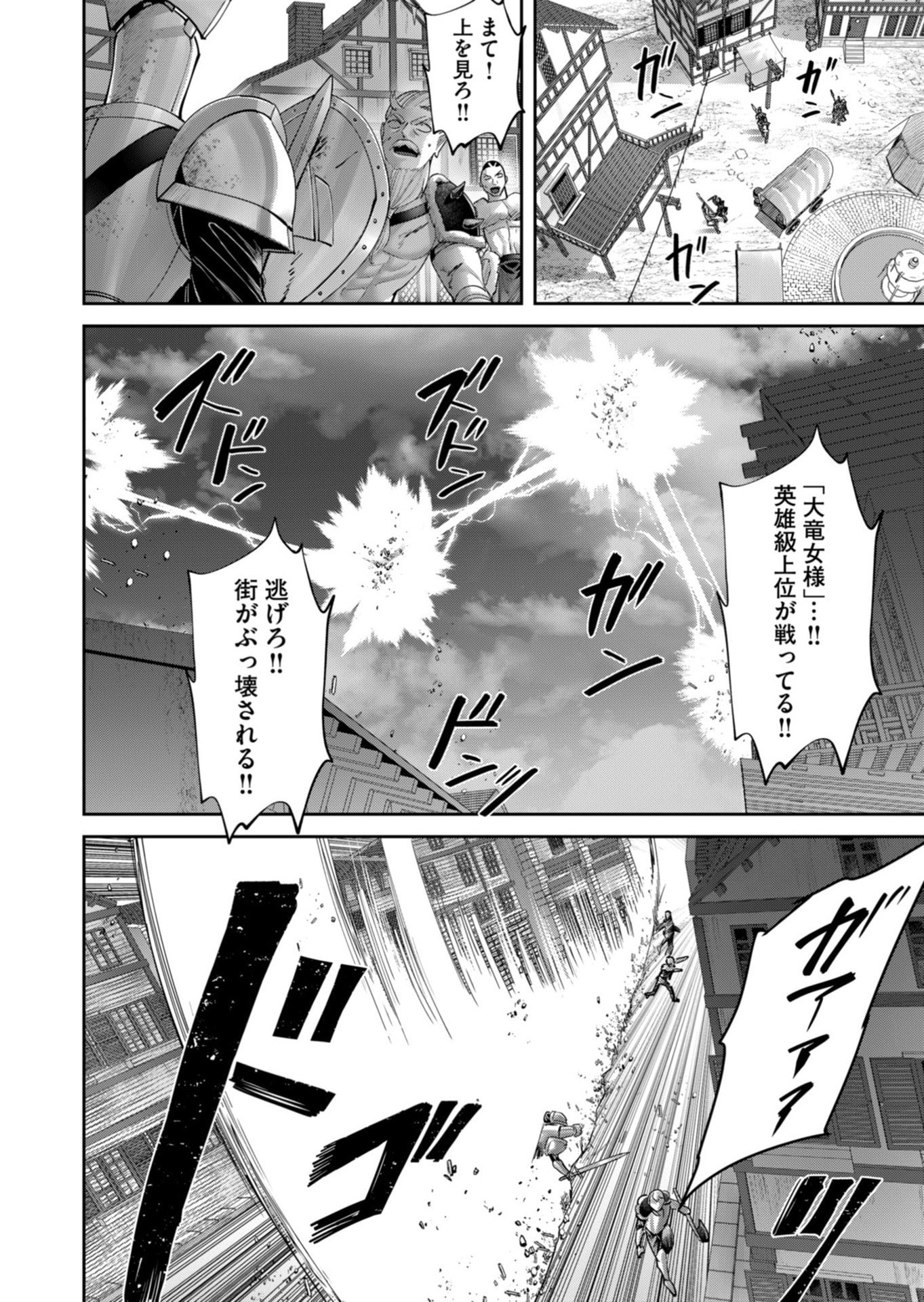 Savage Hero Chap 101 - Next Chap 102