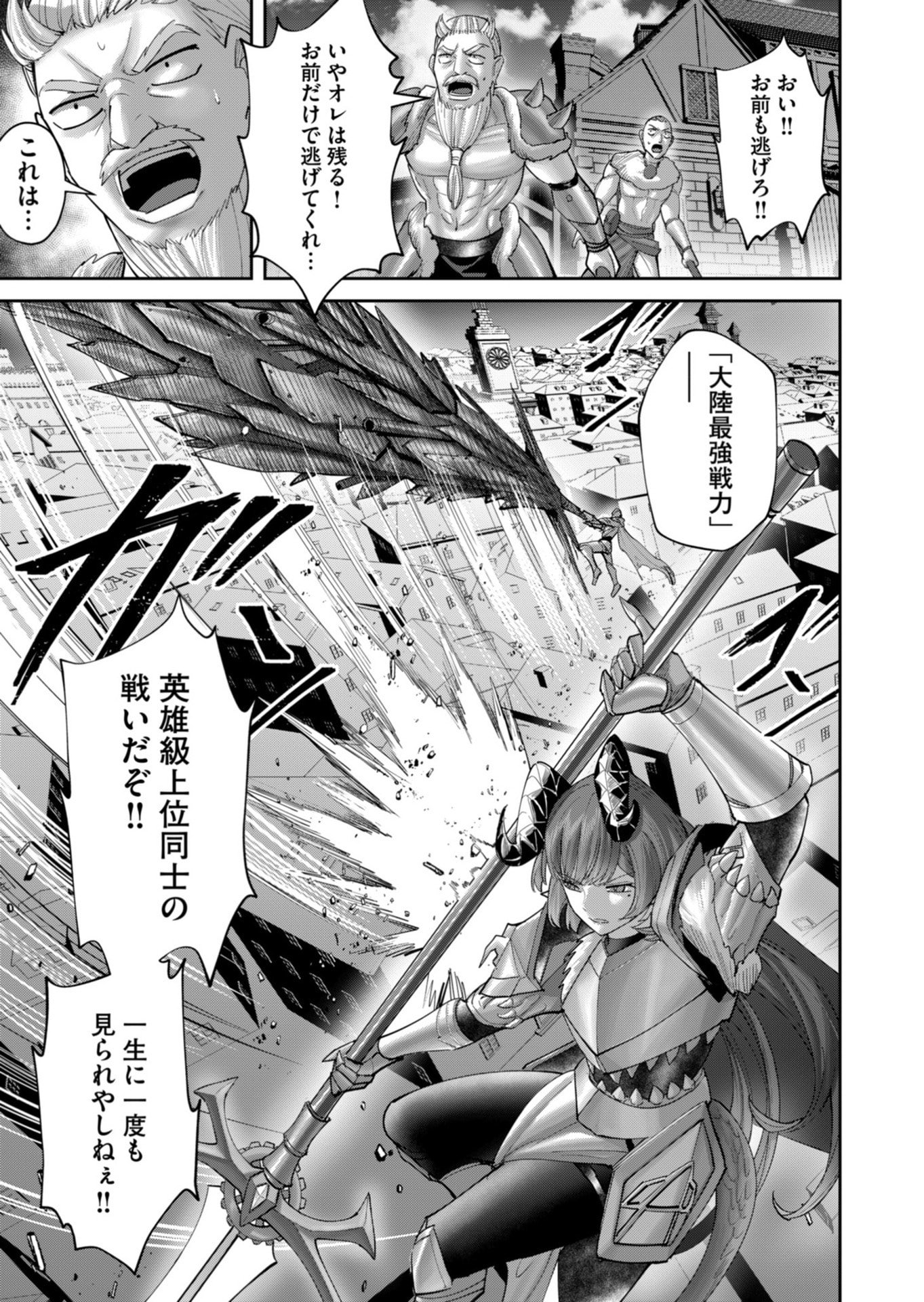 Savage Hero Chap 101 - Next Chap 102