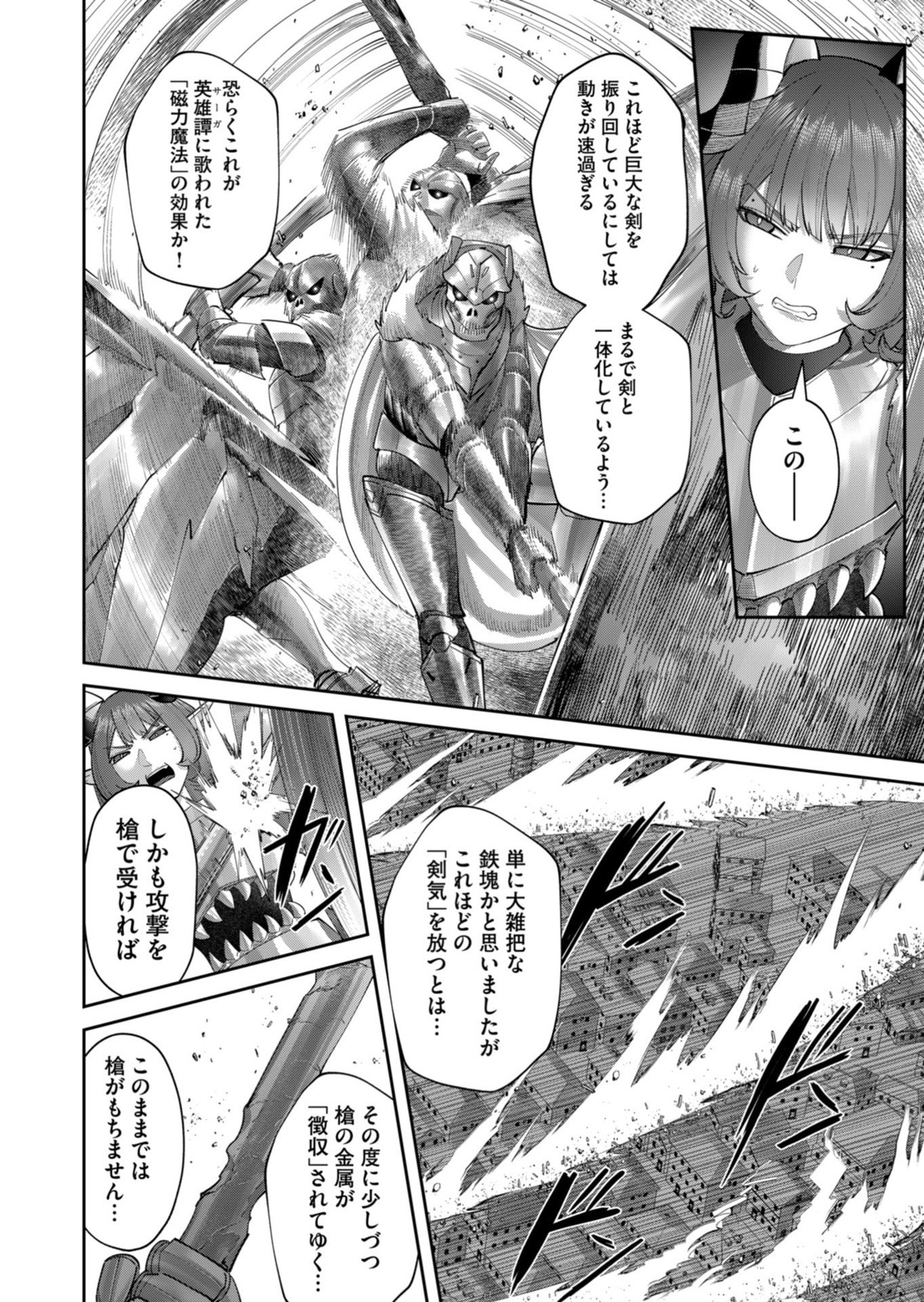 Savage Hero Chap 101 - Next Chap 102