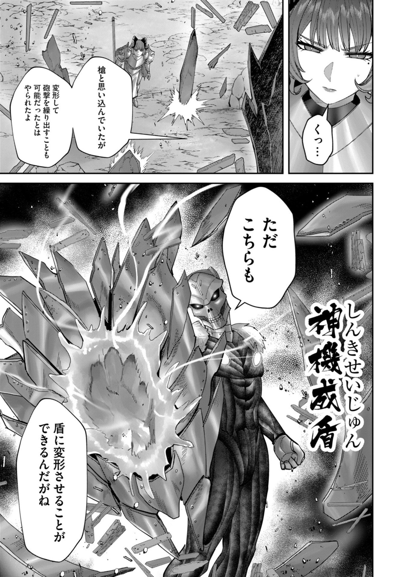 Savage Hero Chap 101 - Next Chap 102