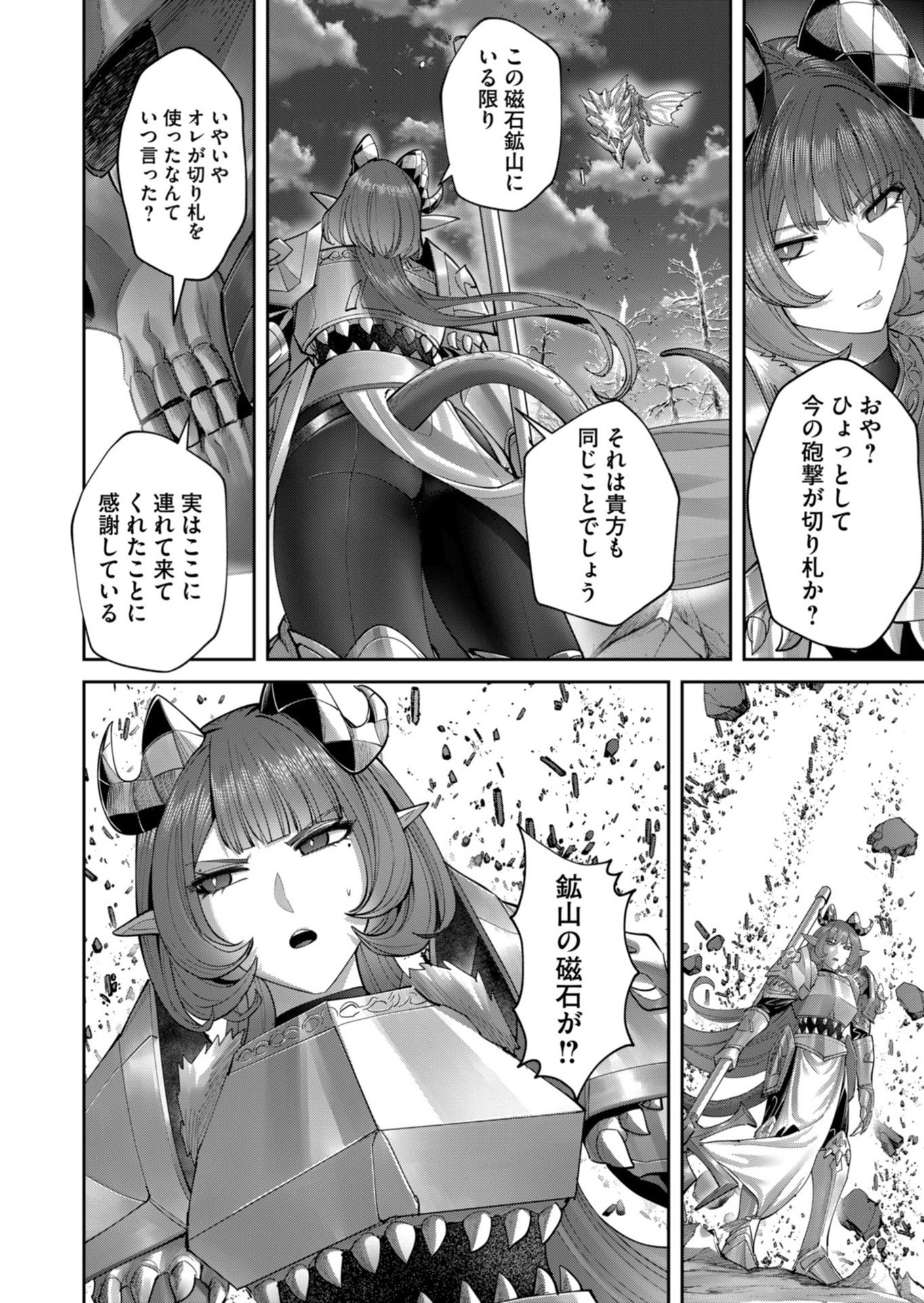 Savage Hero Chap 101 - Next Chap 102