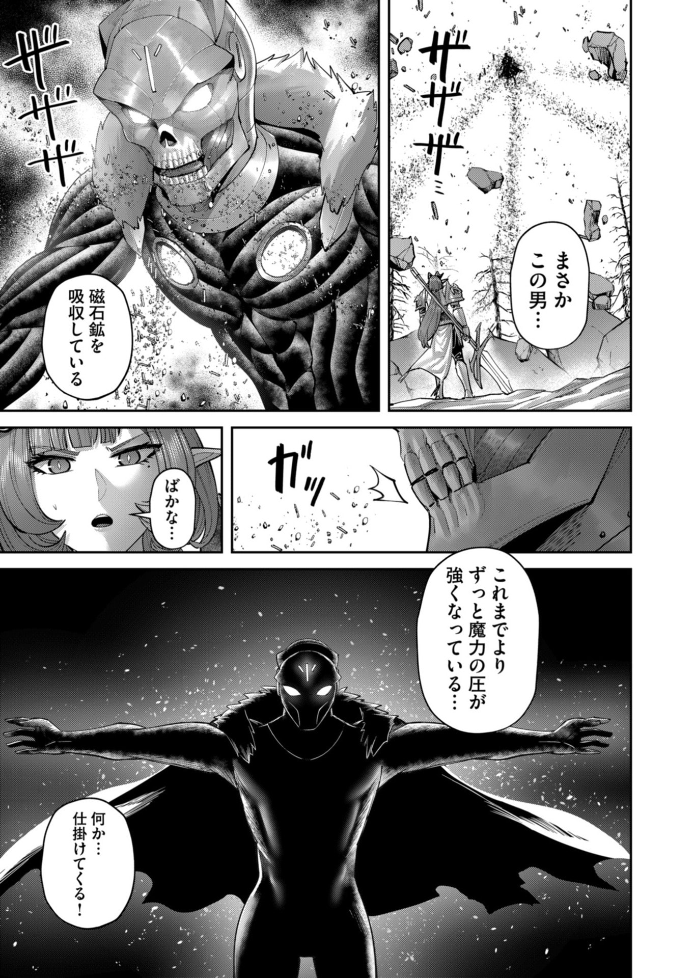 Savage Hero Chap 101 - Next Chap 102