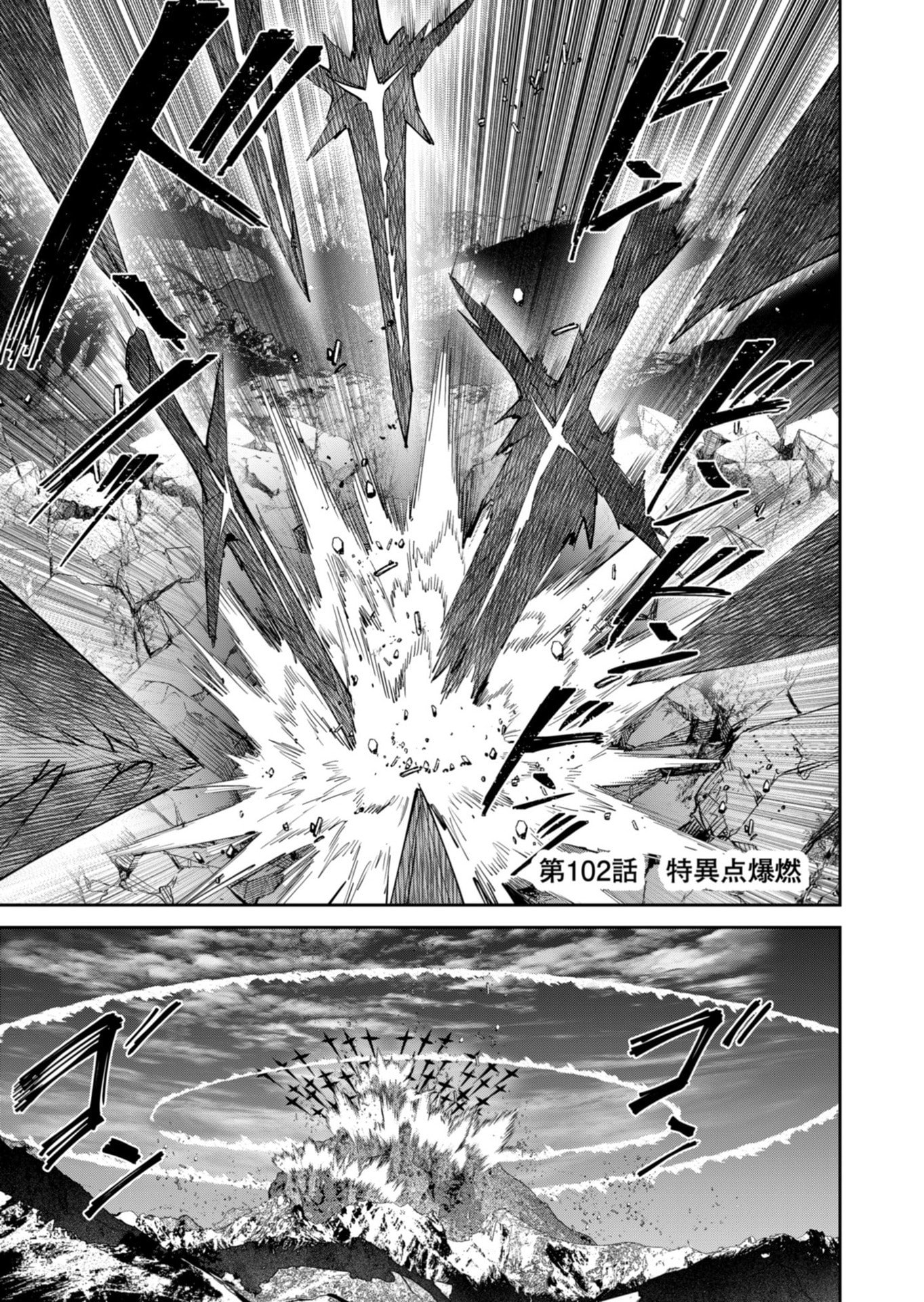 Savage Hero Chap 102 - Next Chap 103