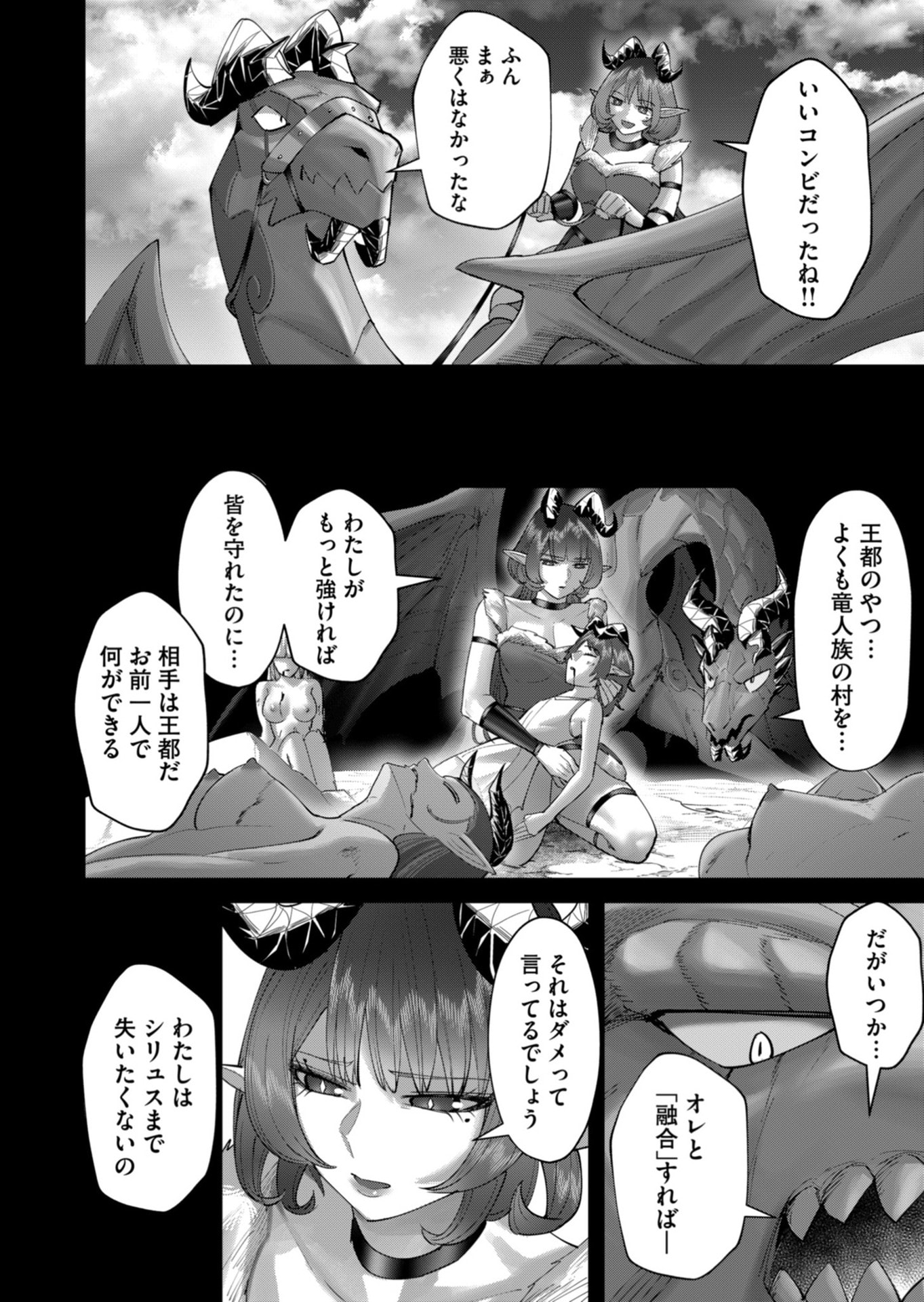 Savage Hero Chap 102 - Next Chap 103