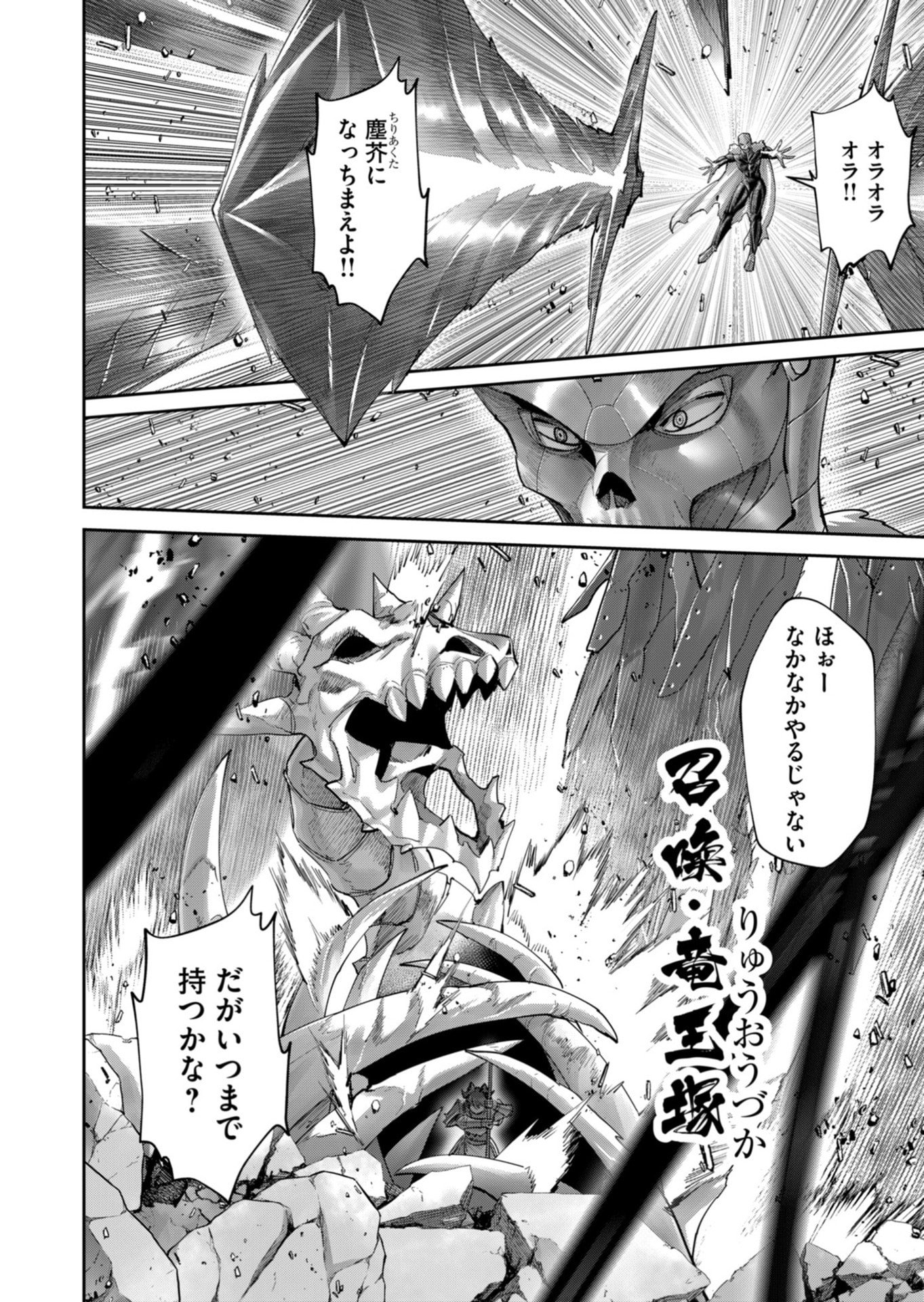 Savage Hero Chap 102 - Next Chap 103