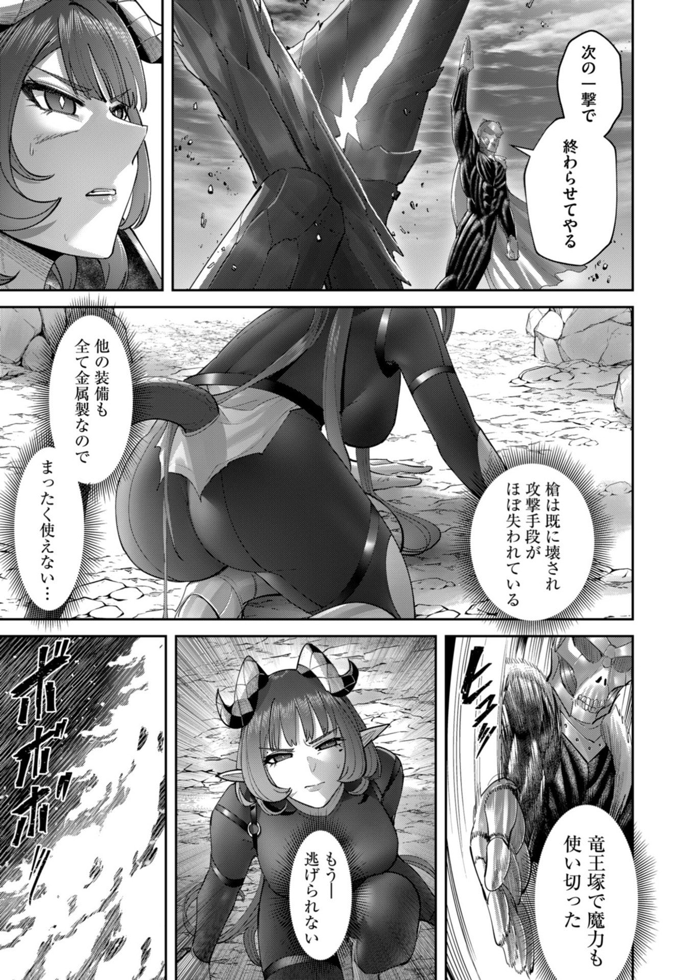 Savage Hero Chap 102 - Next Chap 103