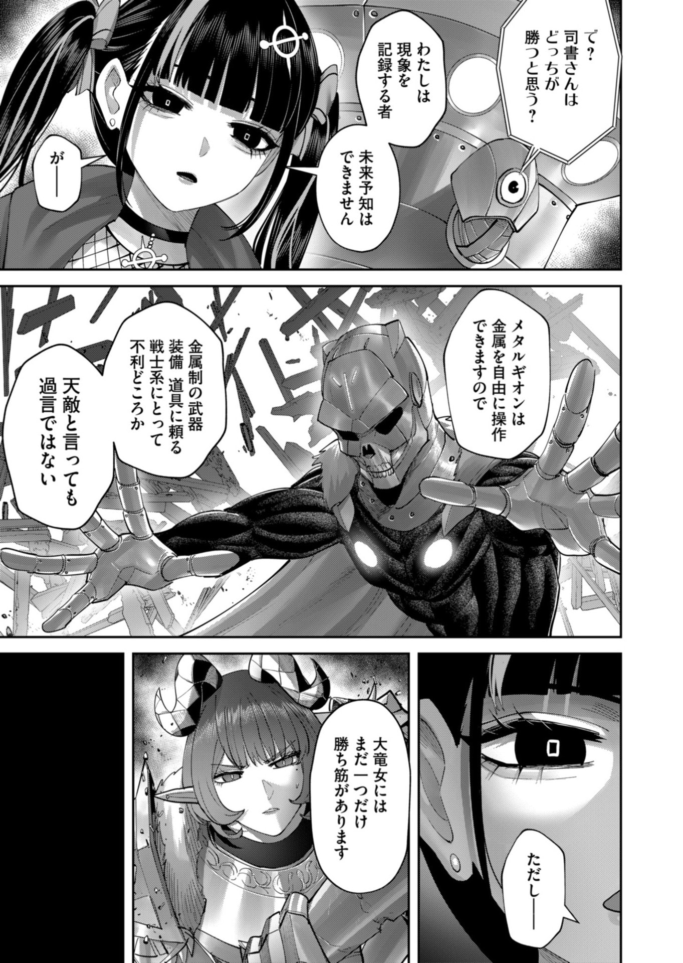 Savage Hero Chap 102 - Next Chap 103