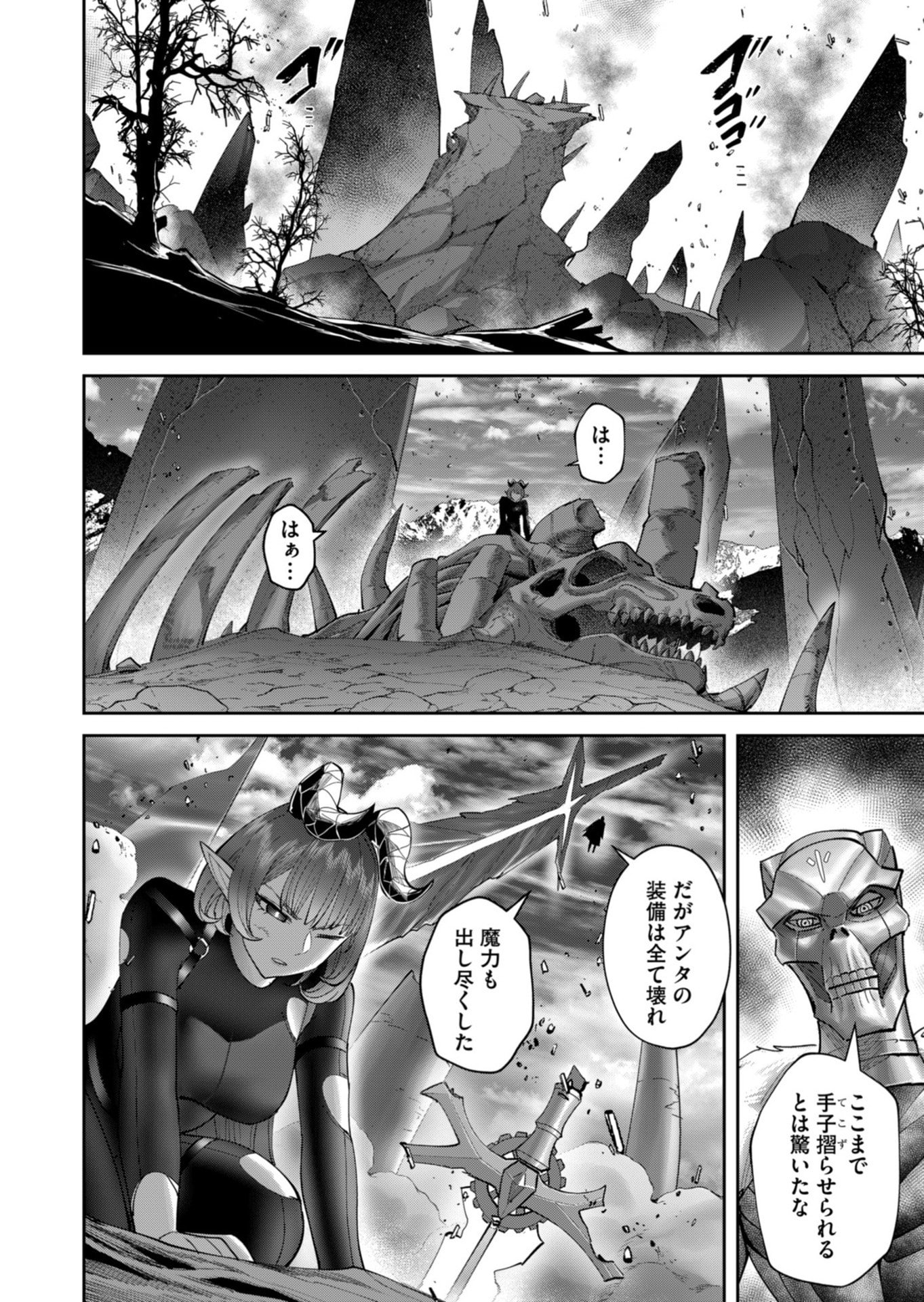 Savage Hero Chap 102 - Next Chap 103