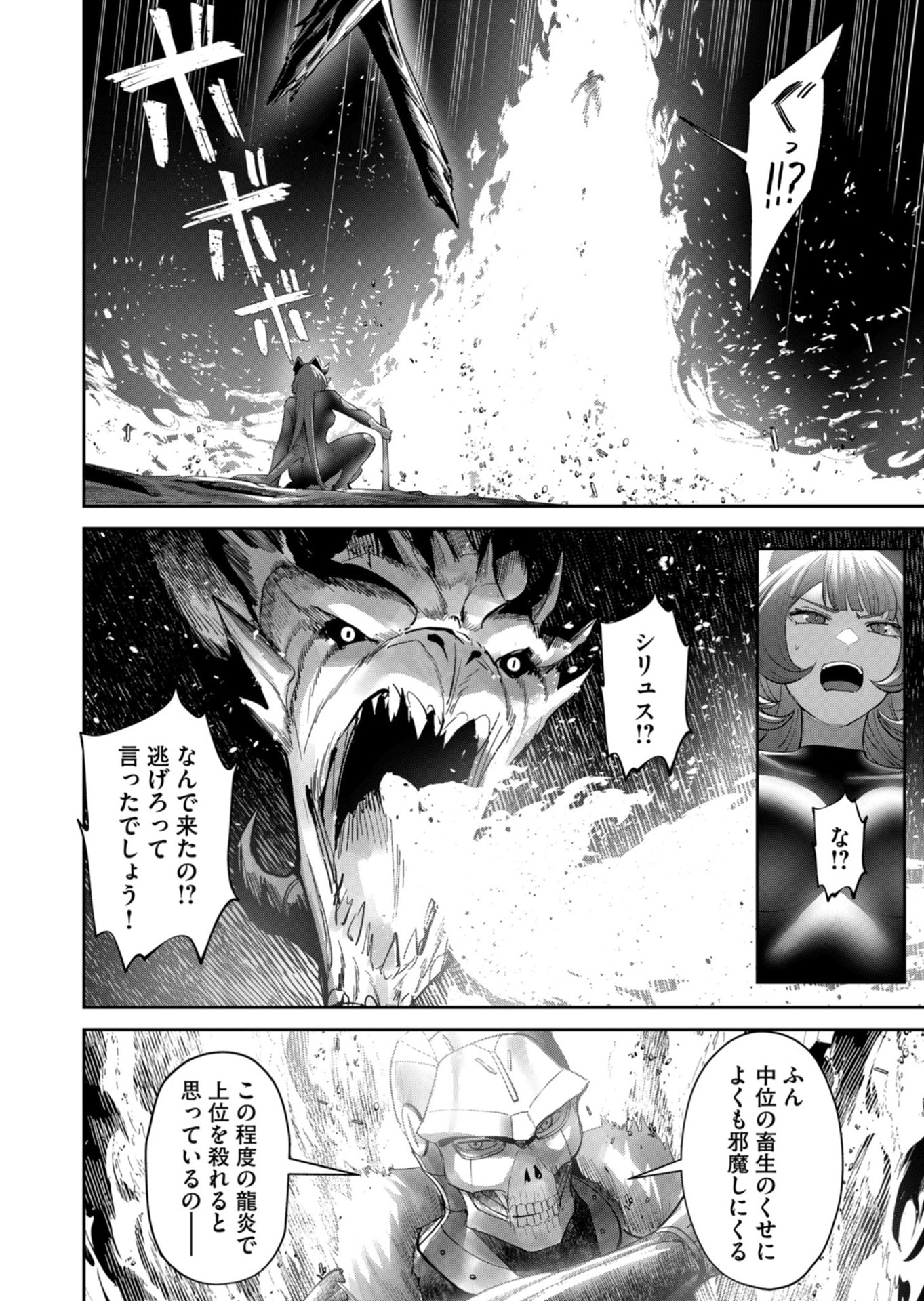 Savage Hero Chap 102 - Next Chap 103