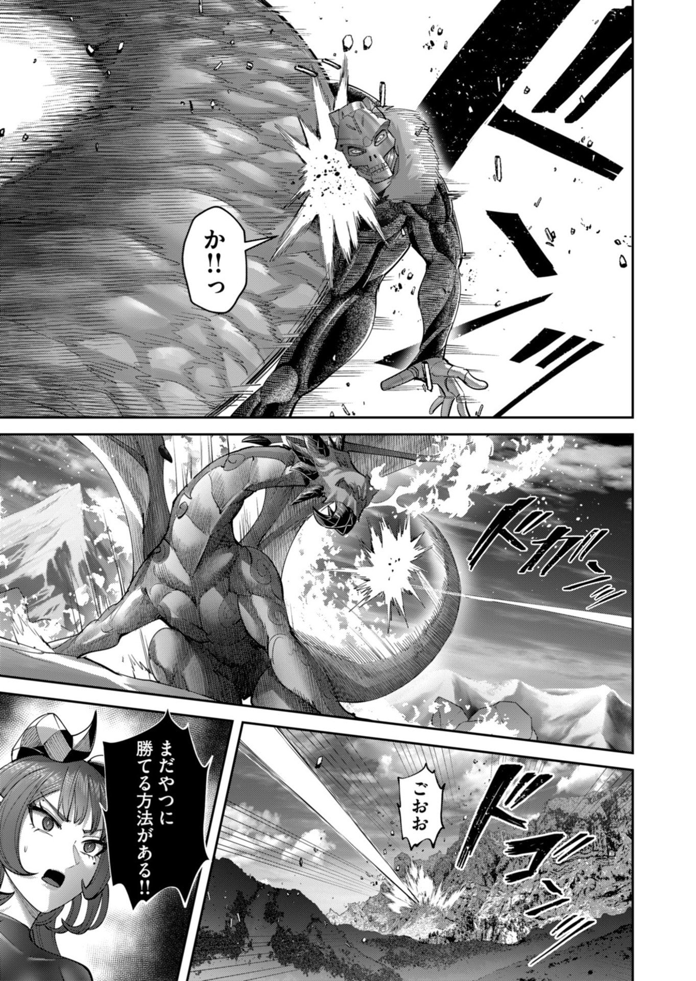 Savage Hero Chap 102 - Next Chap 103