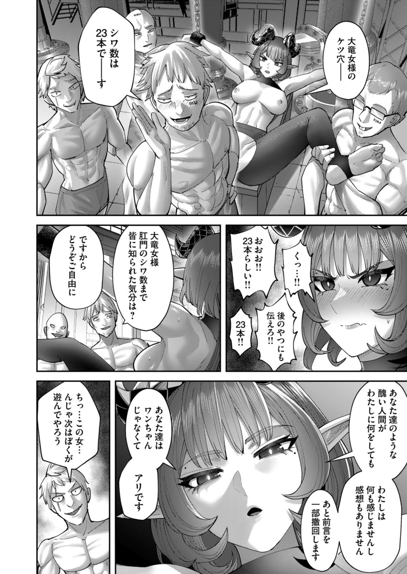 Savage Hero Chap 103 - Next Chap 104