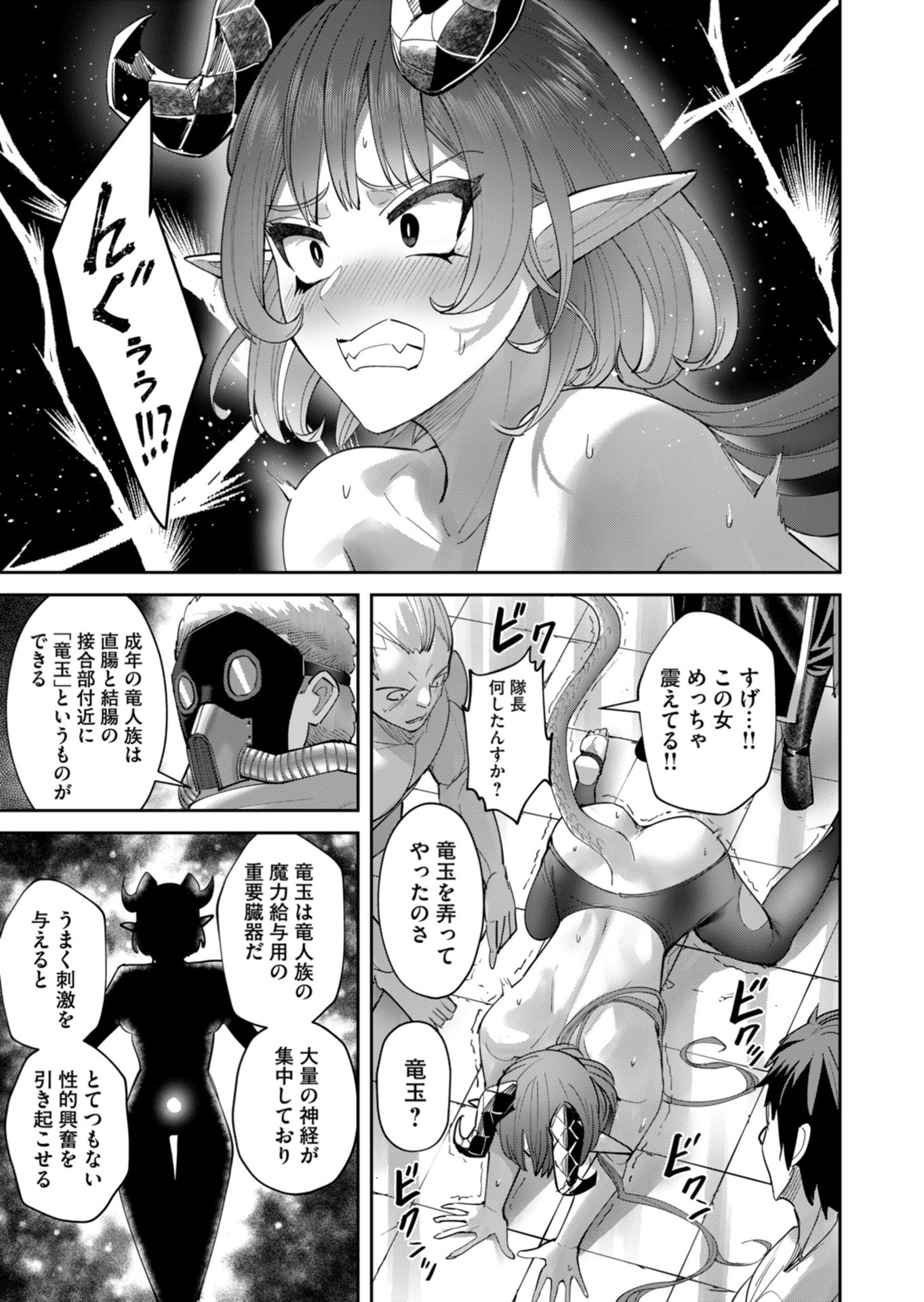 Savage Hero Chap 103 - Next Chap 104
