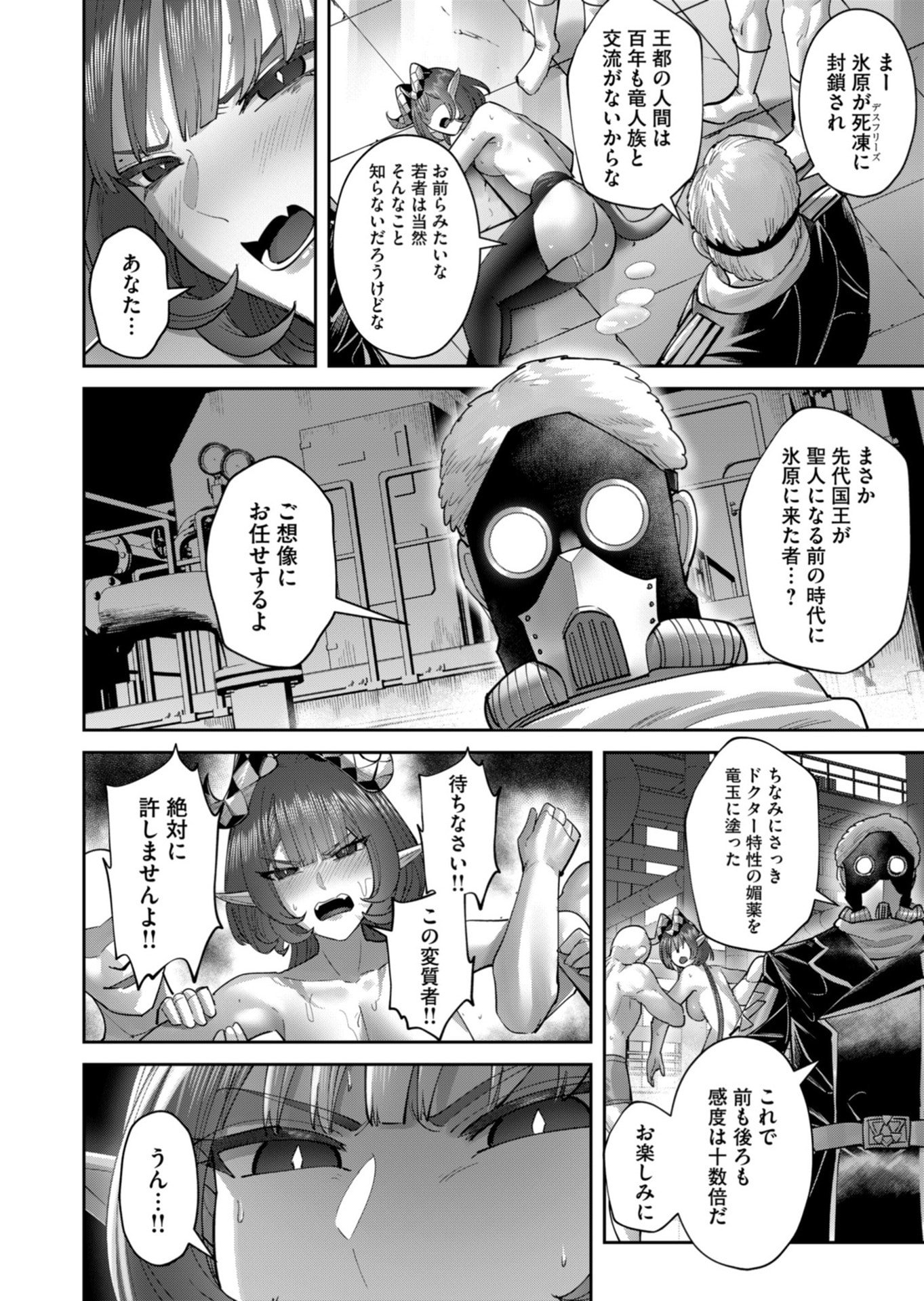Savage Hero Chap 103 - Next Chap 104