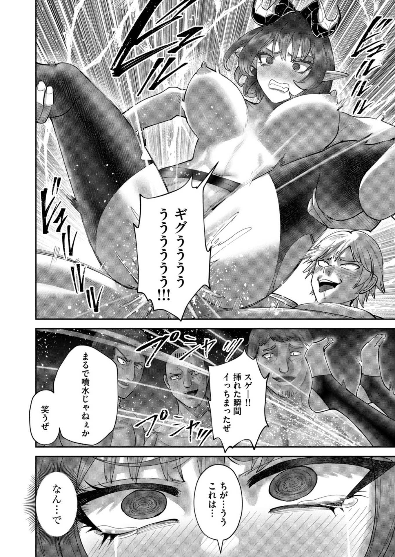 Savage Hero Chap 103 - Next Chap 104