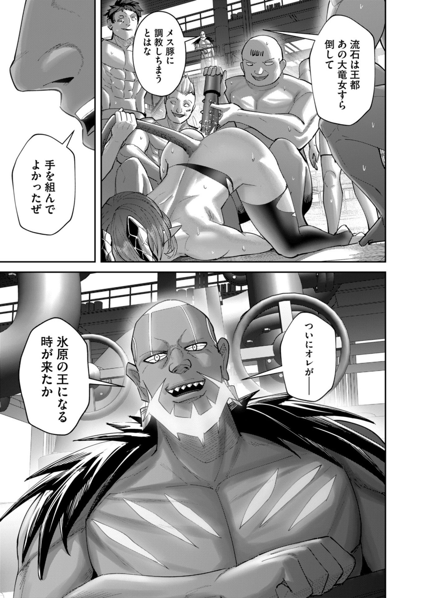 Savage Hero Chap 103 - Next Chap 104