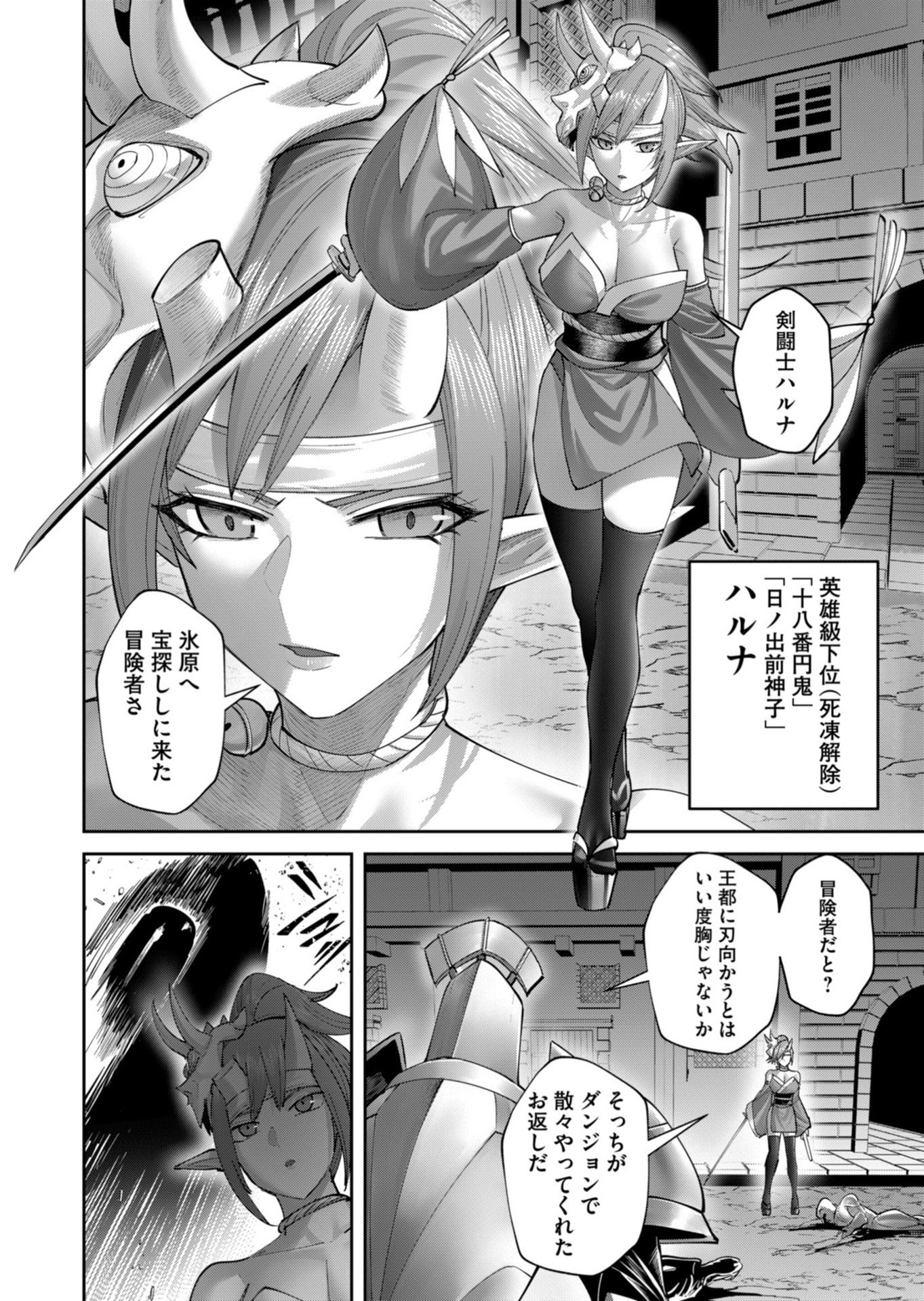 Savage Hero Chap 104 - Next Chap 105
