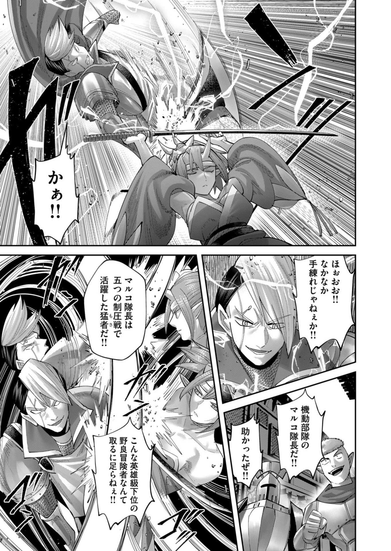 Savage Hero Chap 104 - Next Chap 105