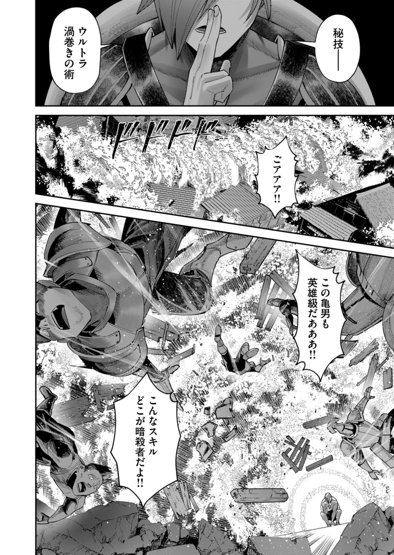 Savage Hero Chap 104 - Next Chap 105