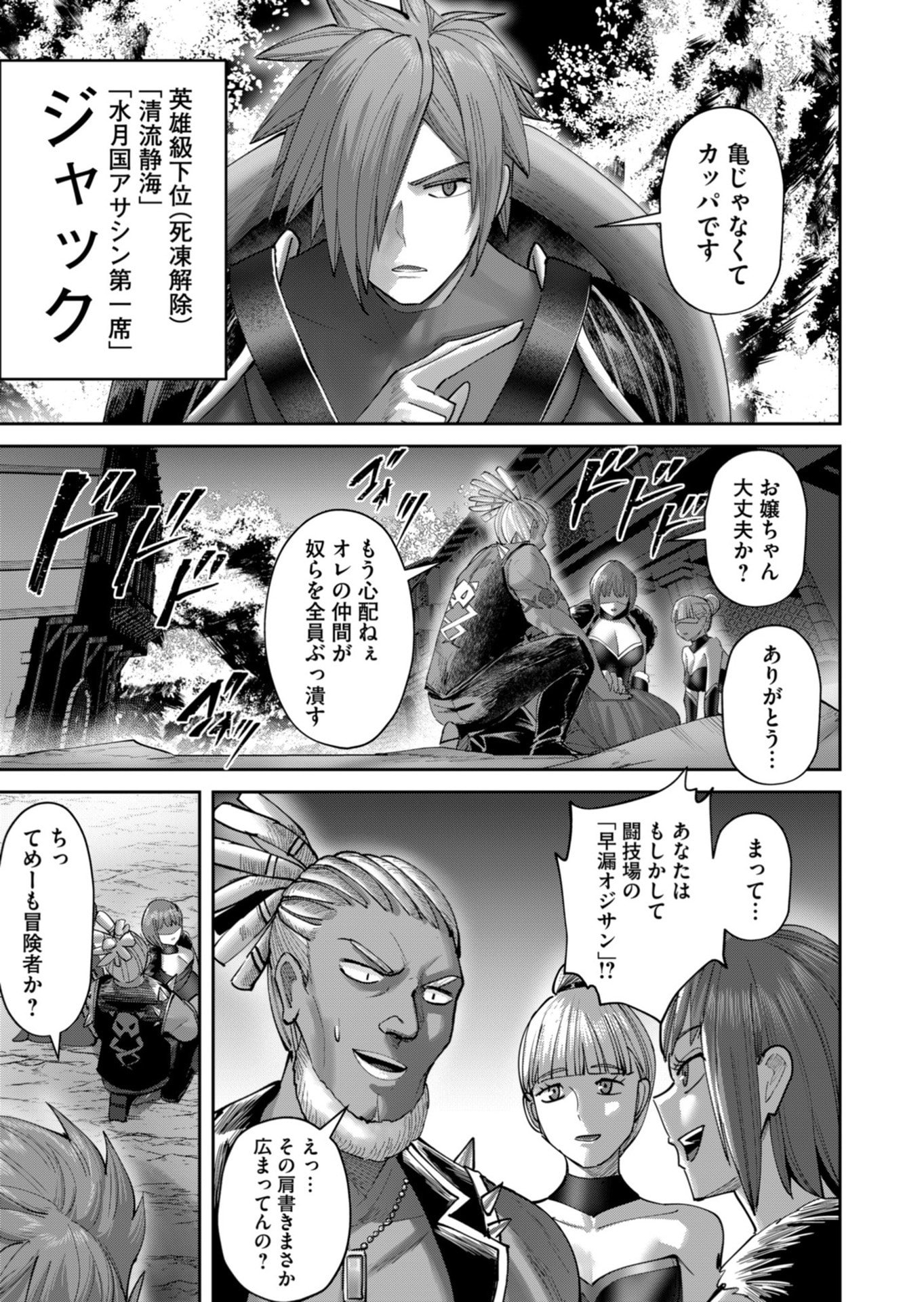 Savage Hero Chap 104 - Next Chap 105