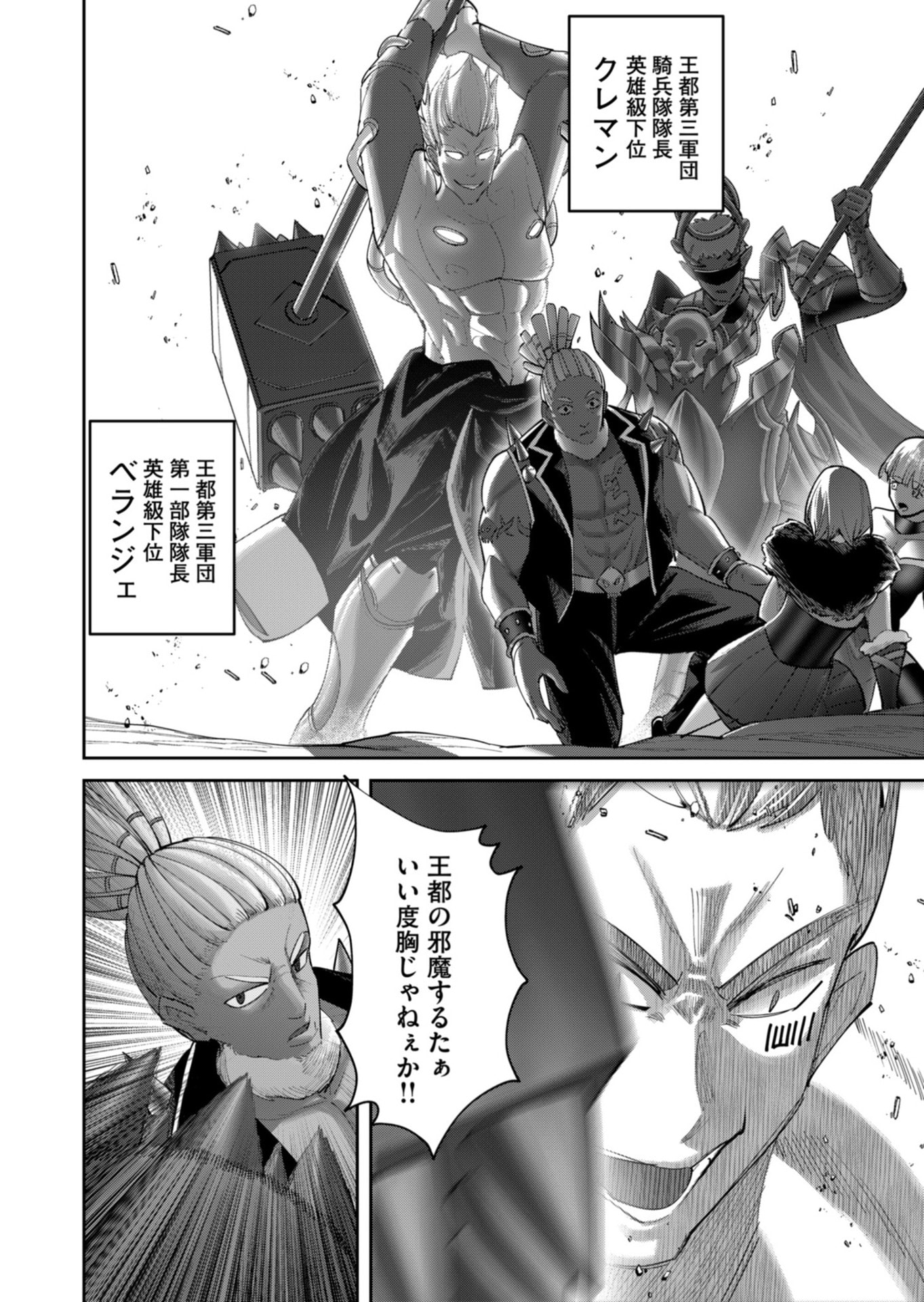 Savage Hero Chap 104 - Next Chap 105