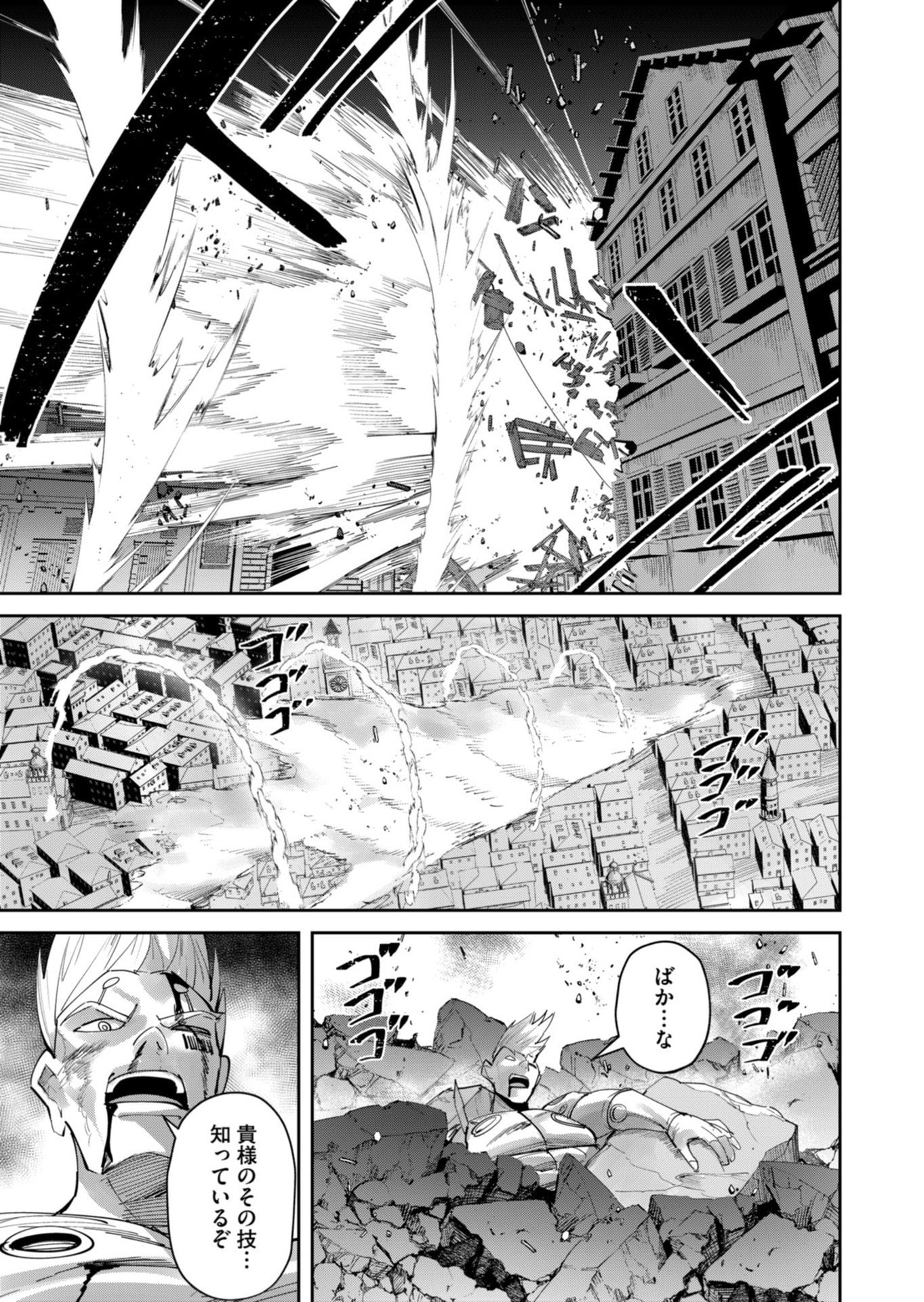 Savage Hero Chap 104 - Next Chap 105