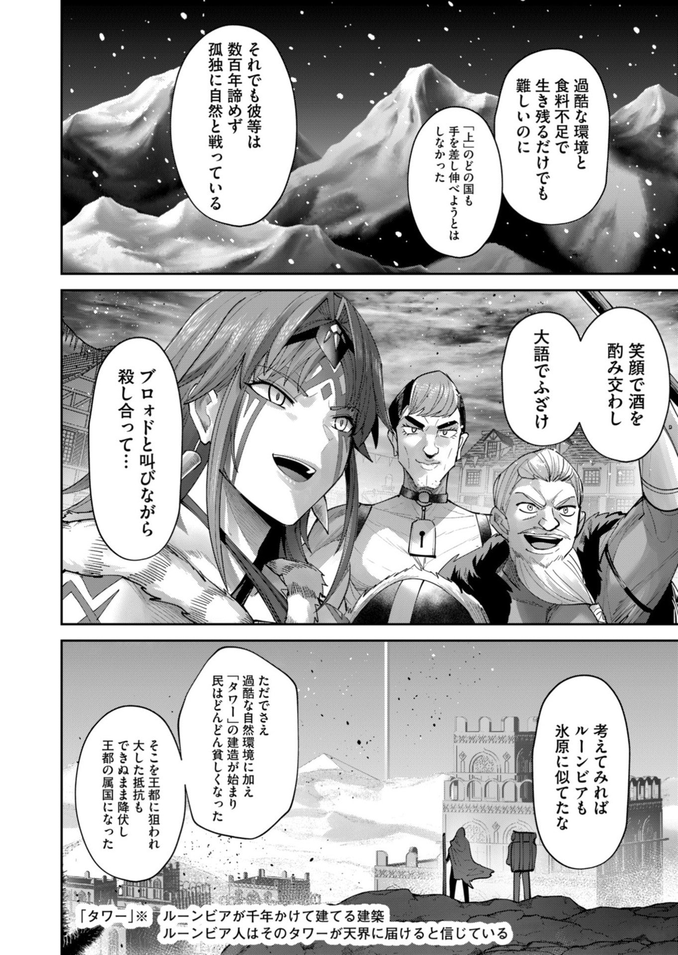Savage Hero Chap 104 - Next Chap 105