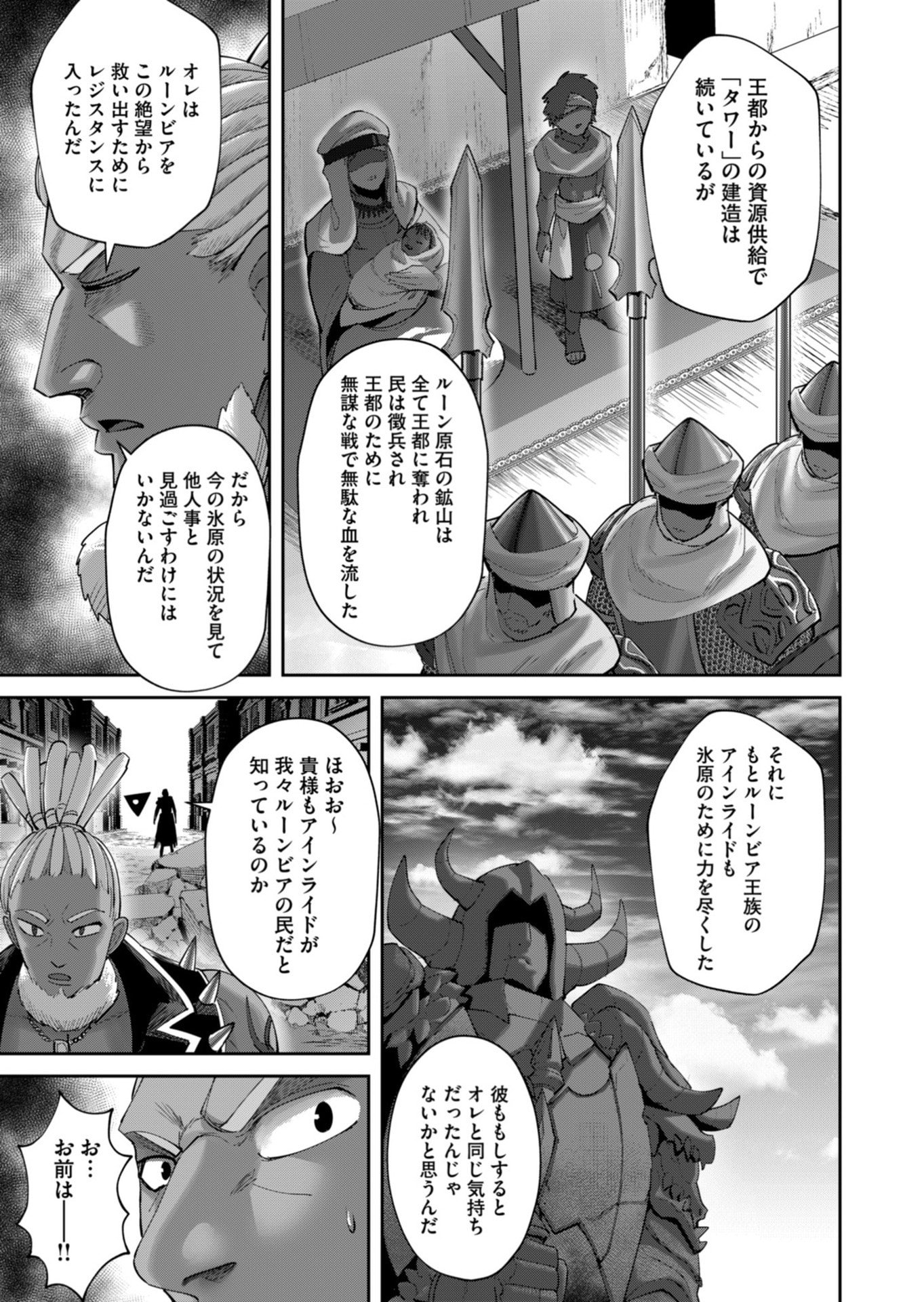 Savage Hero Chap 104 - Next Chap 105