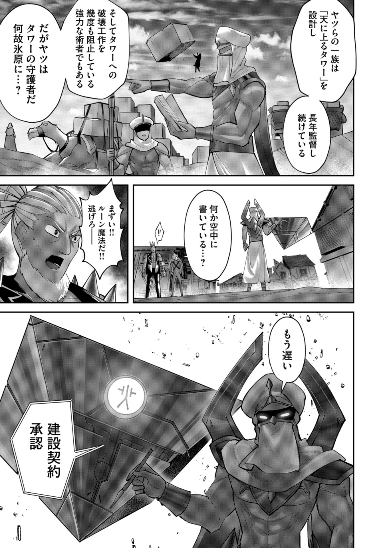 Savage Hero Chap 104 - Next Chap 105