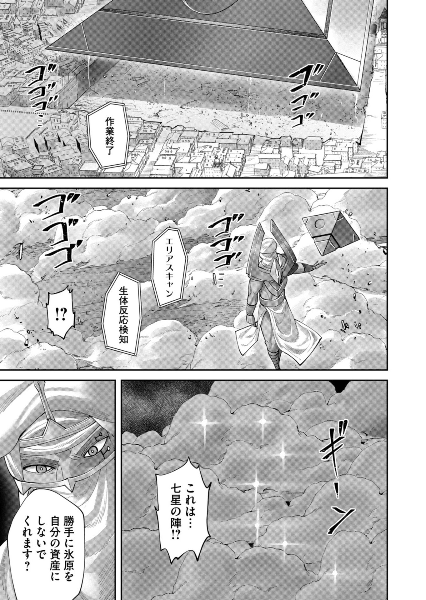 Savage Hero Chap 104 - Next Chap 105