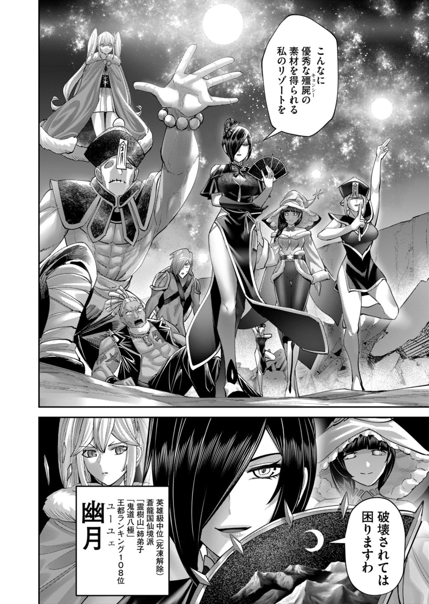 Savage Hero Chap 104 - Next Chap 105