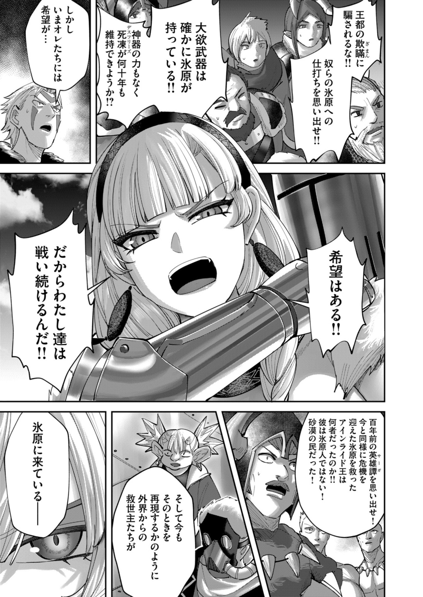 Savage Hero Chap 104 - Next Chap 105