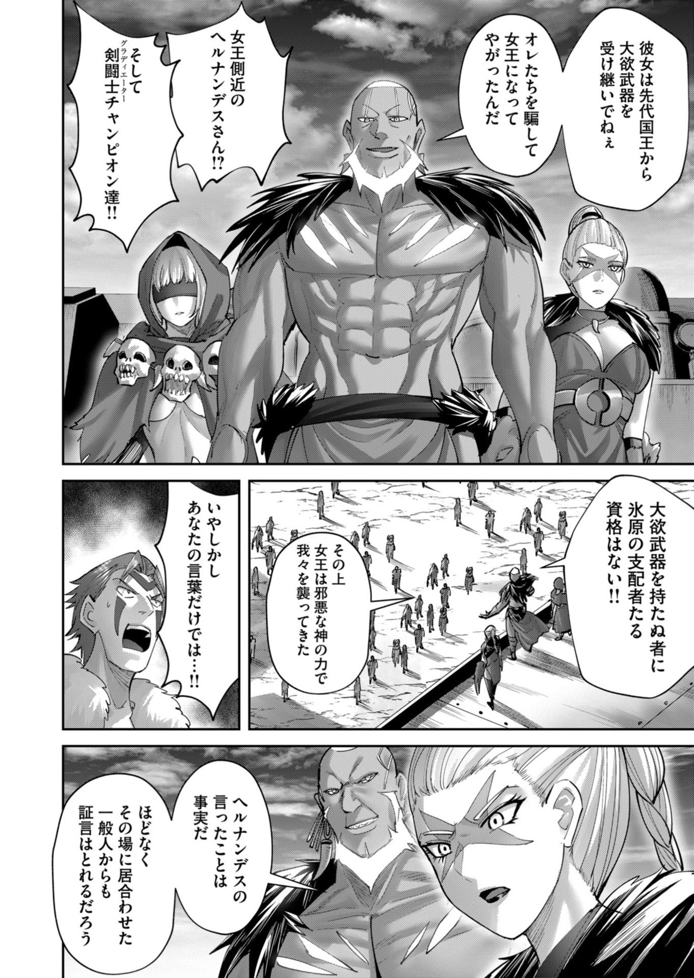 Savage Hero Chap 104 - Next Chap 105