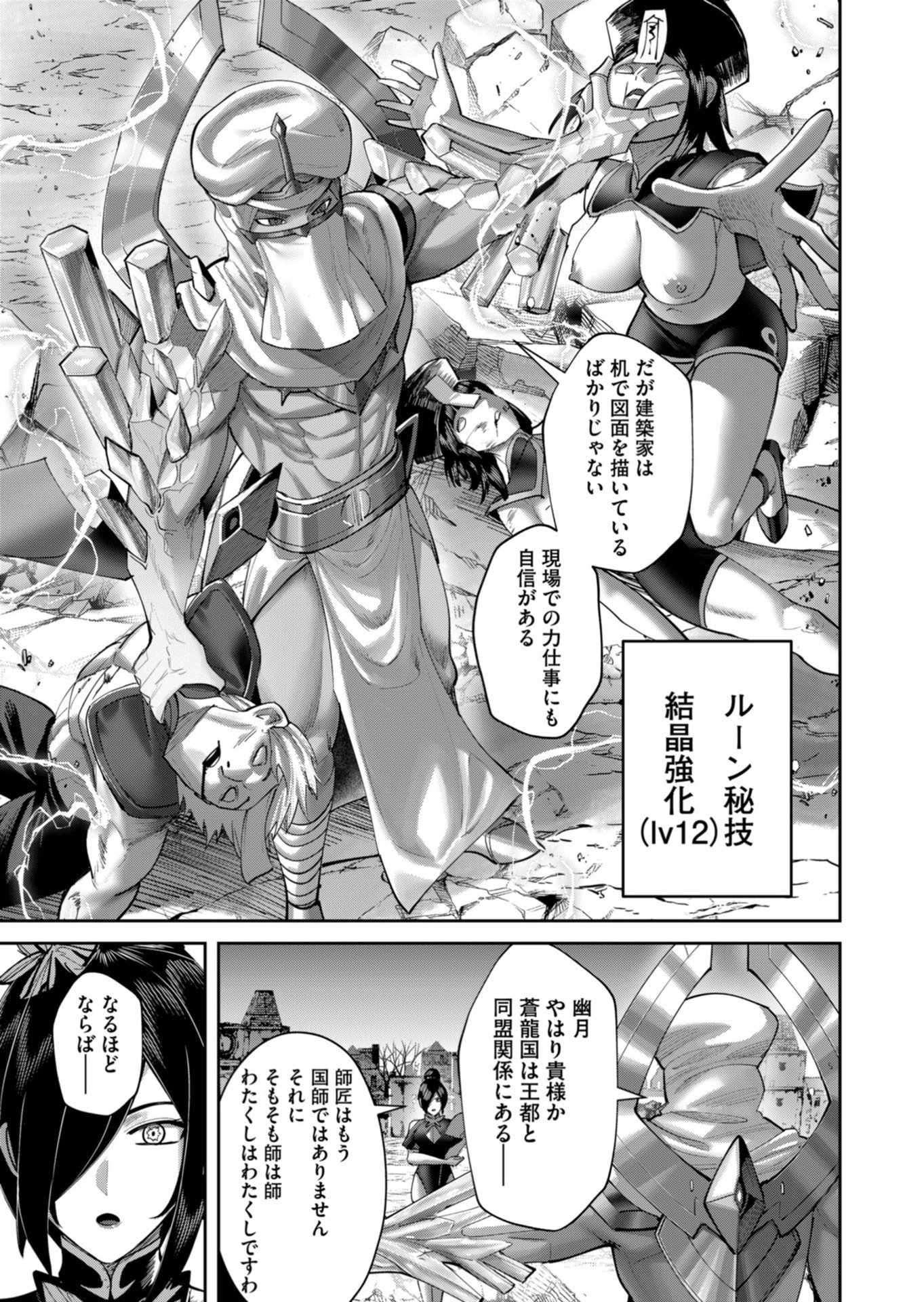 Savage Hero Chap 105 - Next Chap 106